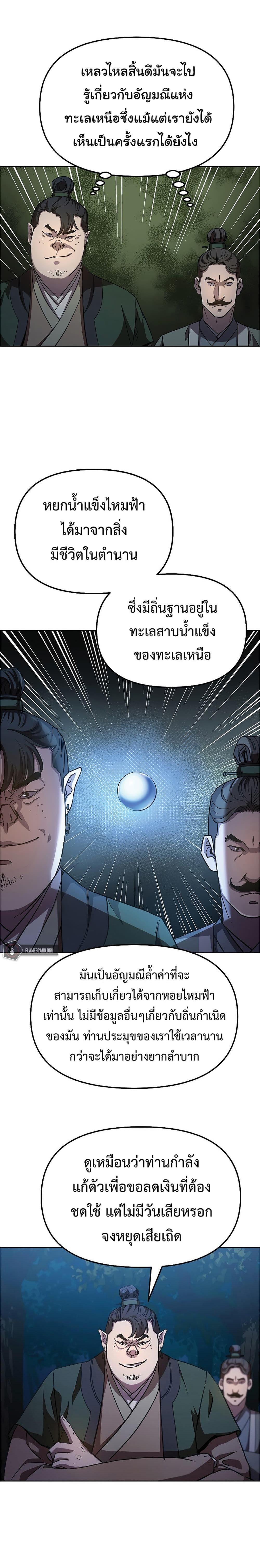 Manga-lc-com อ่านมังงะ อ่านการ์ตูน ออนไลน์ ฟรี Reincarnation of the Murim Clan’s Former Ranker ตอนที่ 1 2 3 4 5 6 7 8 9 10 11 12 13 14 ฟรี ไม่มีโฆษณา Manga-lc - อ่าน มังงะ อ่าน การ์ตูน ออนไลน์ อ่านมังงะ ฟรี