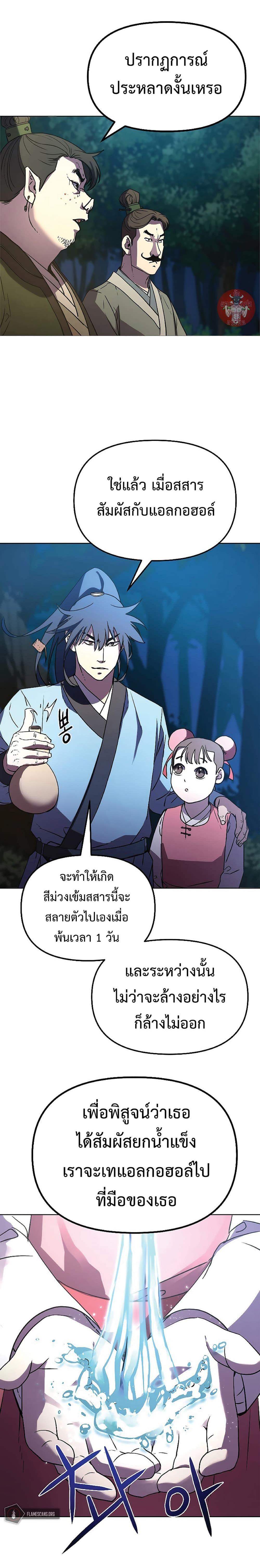 Manga-lc-com อ่านมังงะ อ่านการ์ตูน ออนไลน์ ฟรี Reincarnation of the Murim Clan’s Former Ranker ตอนที่ 1 2 3 4 5 6 7 8 9 10 11 12 13 14 ฟรี ไม่มีโฆษณา Manga-lc - อ่าน มังงะ อ่าน การ์ตูน ออนไลน์ อ่านมังงะ ฟรี