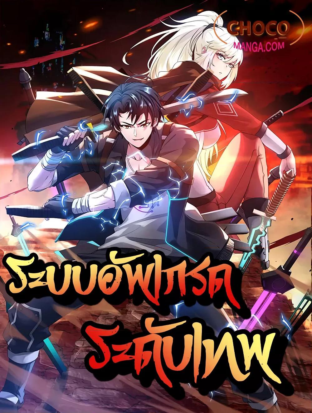 Manga-lc-com อ่านมังงะ อ่านการ์ตูน ออนไลน์ ฟรี SuperGodSyste ตอนที่ 1 2 3 4 5 6 7 8 9 10 11 12 13 14 ฟรี ไม่มีโฆษณา Manga-lc - อ่าน มังงะ อ่าน การ์ตูน ออนไลน์ อ่านมังงะ ฟรี