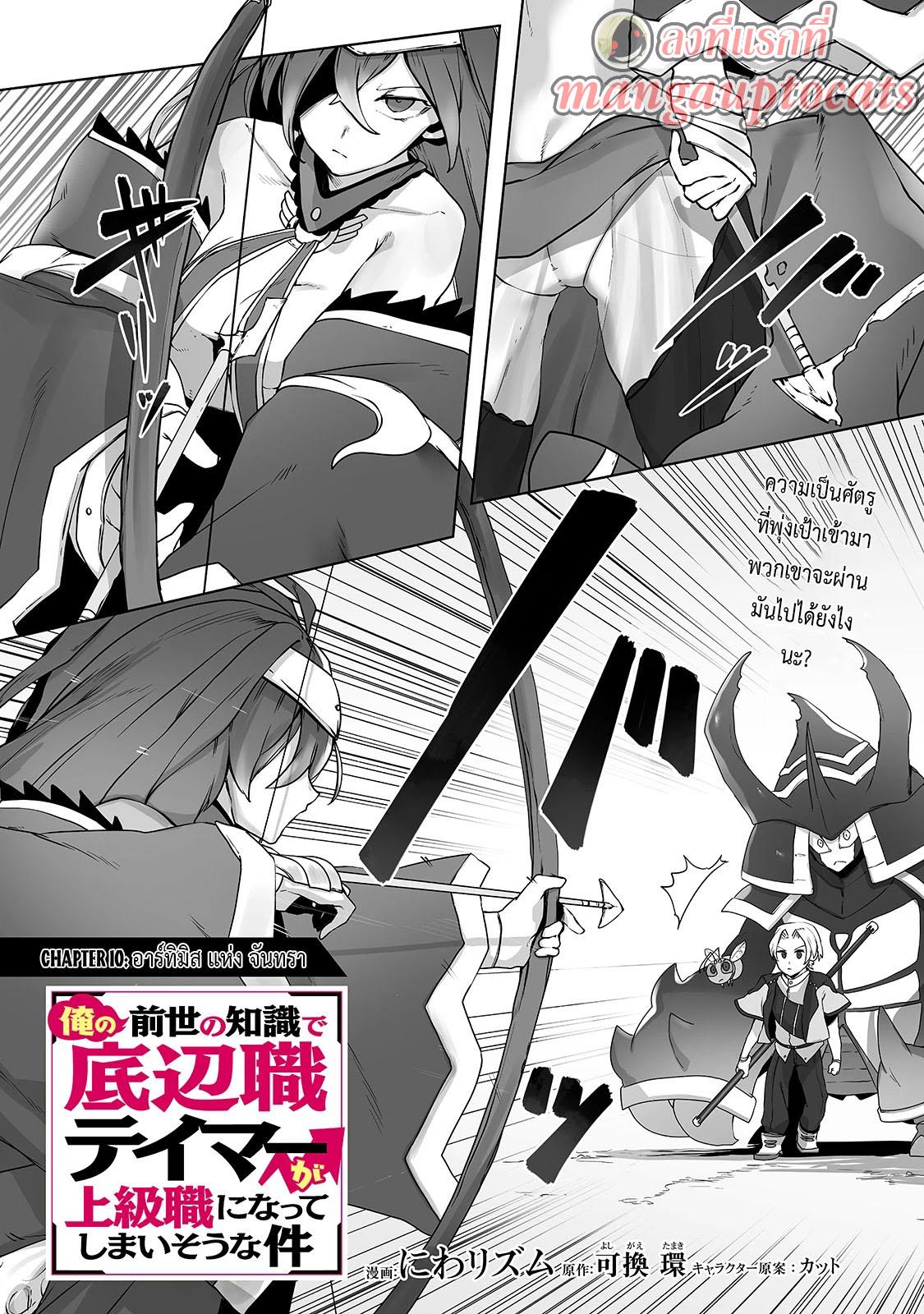 Manga-lc-com อ่านมังงะ อ่านการ์ตูน ออนไลน์ ฟรี The Useless Tamer Will Turn into the Top Unconsciously by My Previous Life Knowledge ตอนที่ 1 2 3 4 5 6 7 8 9 10 11 12 13 14 ฟรี ไม่มีโฆษณา Manga-lc - อ่าน มังงะ อ่าน การ์ตูน ออนไลน์ อ่านมังงะ ฟรี