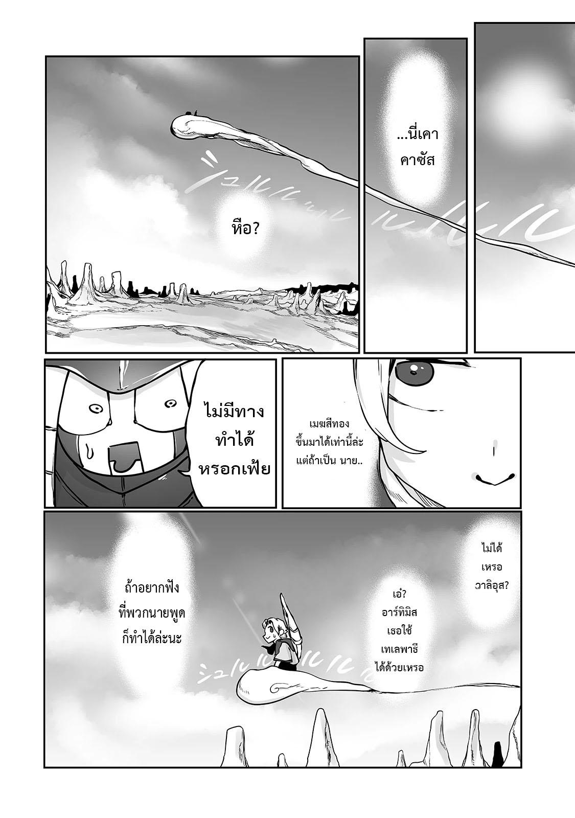 Manga-lc-com อ่านมังงะ อ่านการ์ตูน ออนไลน์ ฟรี The Useless Tamer Will Turn into the Top Unconsciously by My Previous Life Knowledge ตอนที่ 1 2 3 4 5 6 7 8 9 10 11 12 13 14 ฟรี ไม่มีโฆษณา Manga-lc - อ่าน มังงะ อ่าน การ์ตูน ออนไลน์ อ่านมังงะ ฟรี