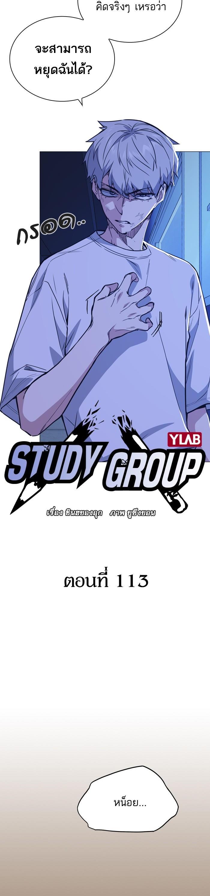Manga-lc-com อ่านมังงะ อ่านการ์ตูน ออนไลน์ ฟรี Study Group แก๊งเด็กเรียนห้าวตีน ตอนที่ 1 2 3 4 5 6 7 8 9 10 11 12 13 14 ฟรี ไม่มีโฆษณา Manga-lc - อ่าน มังงะ อ่าน การ์ตูน ออนไลน์ อ่านมังงะ ฟรี