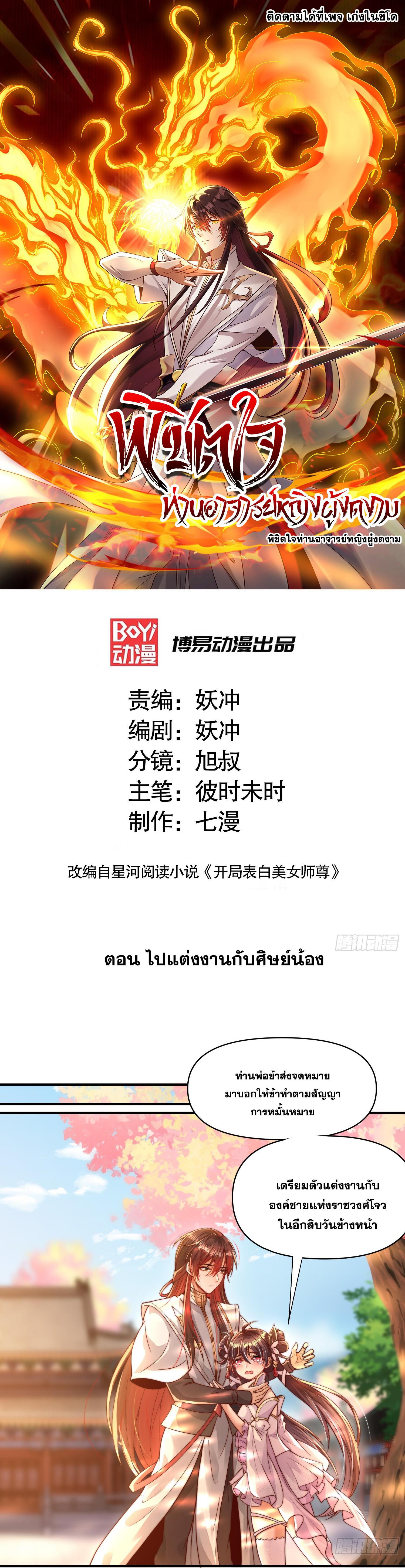 Manga-lc-com อ่านมังงะ อ่านการ์ตูน ออนไลน์ ฟรี Opening System To Confession Beautiful Master ตอนที่ 1 2 3 4 5 6 7 8 9 10 11 12 13 14 ฟรี ไม่มีโฆษณา Manga-lc - อ่าน มังงะ อ่าน การ์ตูน ออนไลน์ อ่านมังงะ ฟรี