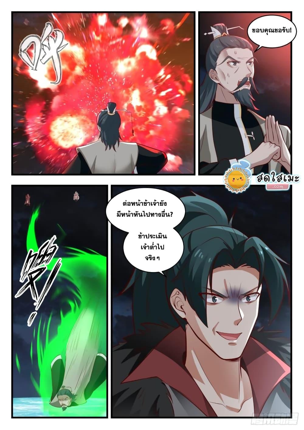 Manga-lc-com อ่านมังงะ อ่านการ์ตูน ออนไลน์ ฟรี Martial Peak ตอนที่ 1 2 3 4 5 6 7 8 9 10 11 12 13 14 ฟรี ไม่มีโฆษณา Manga-lc - อ่าน มังงะ อ่าน การ์ตูน ออนไลน์ อ่านมังงะ ฟรี