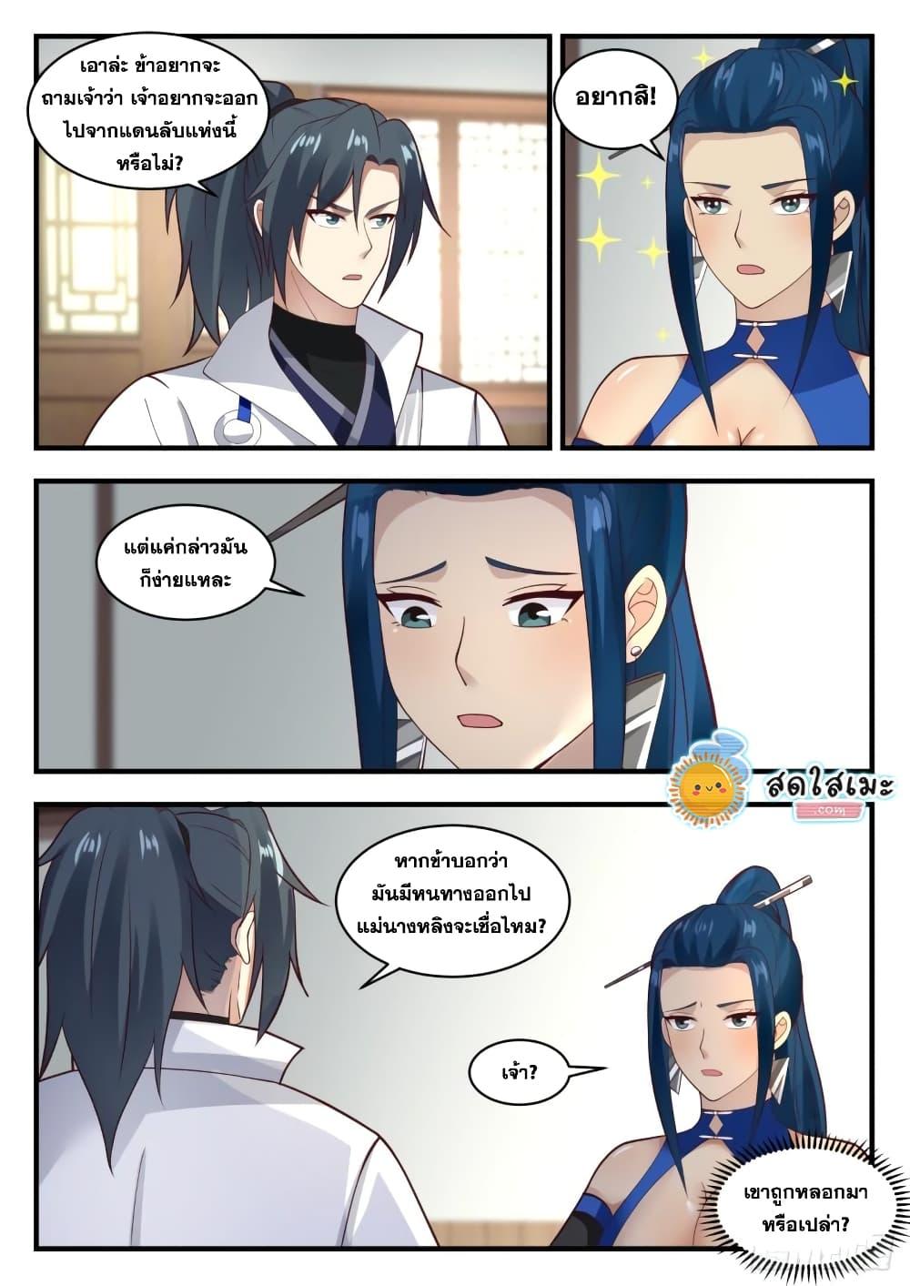 Manga-lc-com อ่านมังงะ อ่านการ์ตูน ออนไลน์ ฟรี Martial Peak ตอนที่ 1 2 3 4 5 6 7 8 9 10 11 12 13 14 ฟรี ไม่มีโฆษณา Manga-lc - อ่าน มังงะ อ่าน การ์ตูน ออนไลน์ อ่านมังงะ ฟรี
