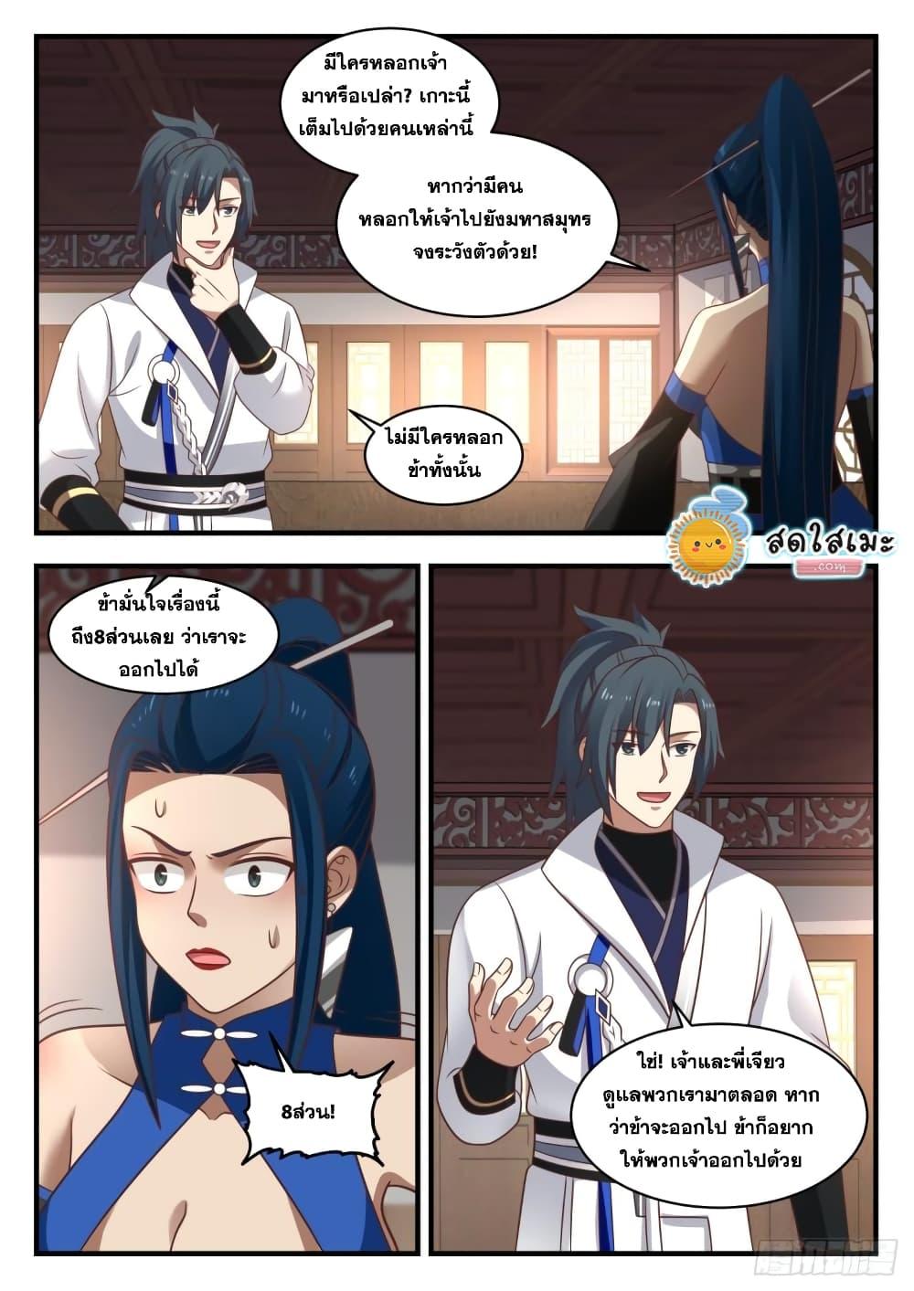 Manga-lc-com อ่านมังงะ อ่านการ์ตูน ออนไลน์ ฟรี Martial Peak ตอนที่ 1 2 3 4 5 6 7 8 9 10 11 12 13 14 ฟรี ไม่มีโฆษณา Manga-lc - อ่าน มังงะ อ่าน การ์ตูน ออนไลน์ อ่านมังงะ ฟรี