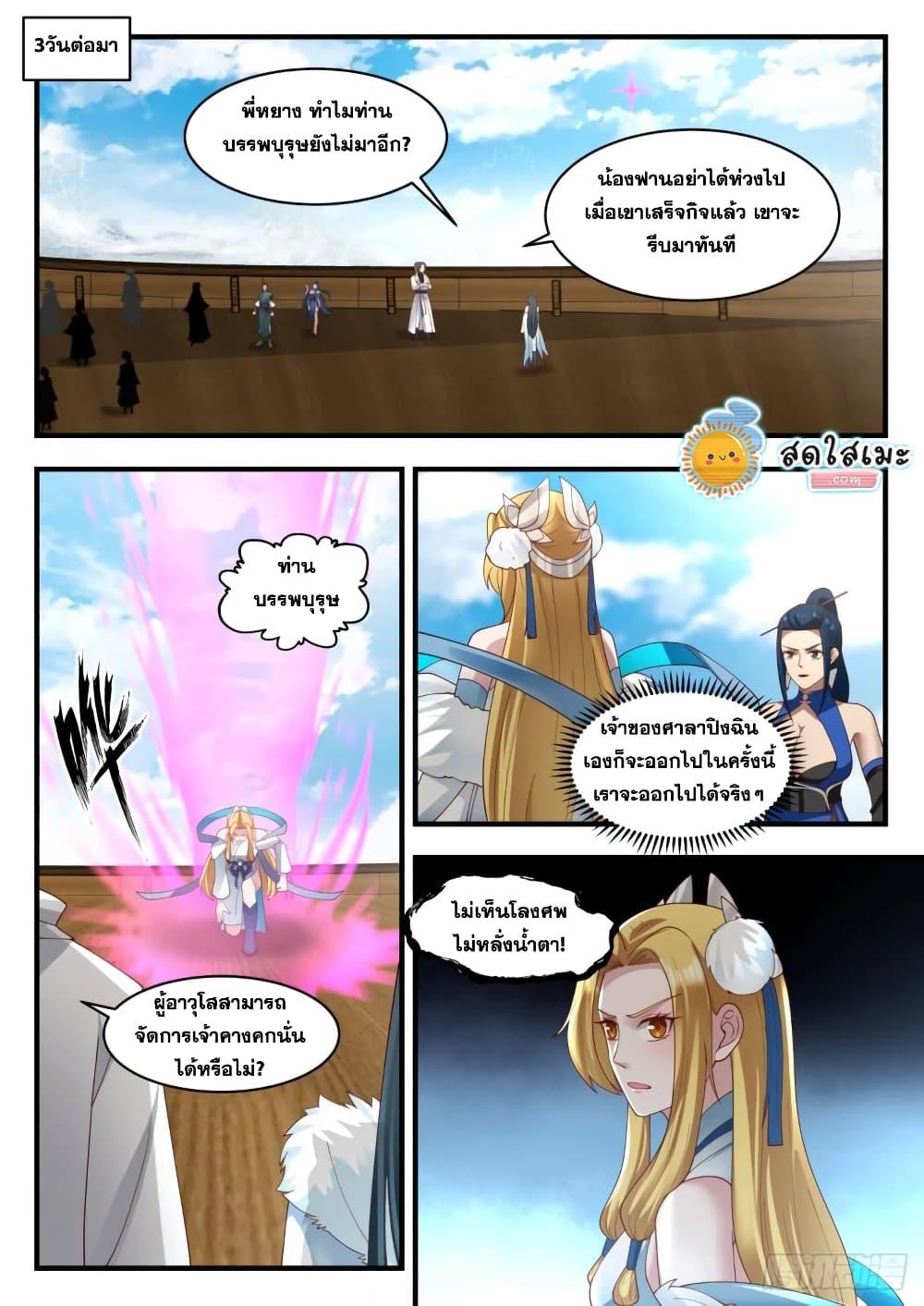 Manga-lc-com อ่านมังงะ อ่านการ์ตูน ออนไลน์ ฟรี Martial Peak ตอนที่ 1 2 3 4 5 6 7 8 9 10 11 12 13 14 ฟรี ไม่มีโฆษณา Manga-lc - อ่าน มังงะ อ่าน การ์ตูน ออนไลน์ อ่านมังงะ ฟรี