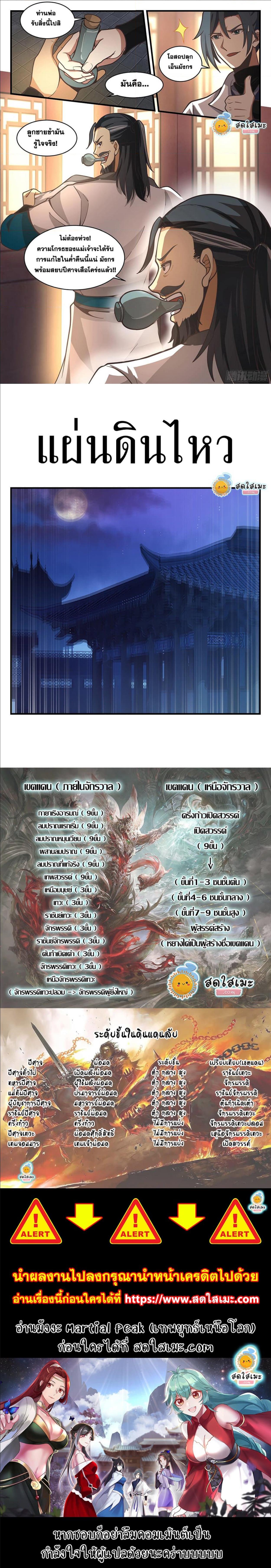 Manga-lc-com อ่านมังงะ อ่านการ์ตูน ออนไลน์ ฟรี Martial Peak ตอนที่ 1 2 3 4 5 6 7 8 9 10 11 12 13 14 ฟรี ไม่มีโฆษณา Manga-lc - อ่าน มังงะ อ่าน การ์ตูน ออนไลน์ อ่านมังงะ ฟรี