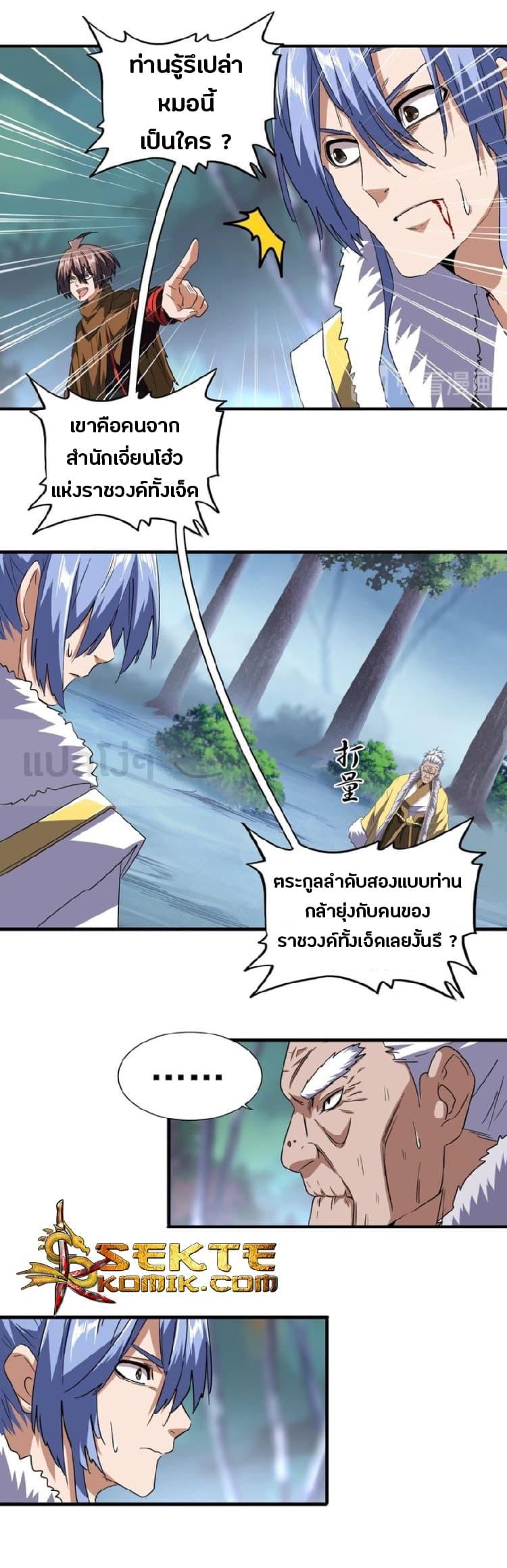 Manga-lc-com อ่านมังงะ อ่านการ์ตูน ออนไลน์ ฟรี Magic Emperor ตอนที่ 1 2 3 4 5 6 7 8 9 10 11 12 13 14 ฟรี ไม่มีโฆษณา Manga-lc - อ่าน มังงะ อ่าน การ์ตูน ออนไลน์ อ่านมังงะ ฟรี