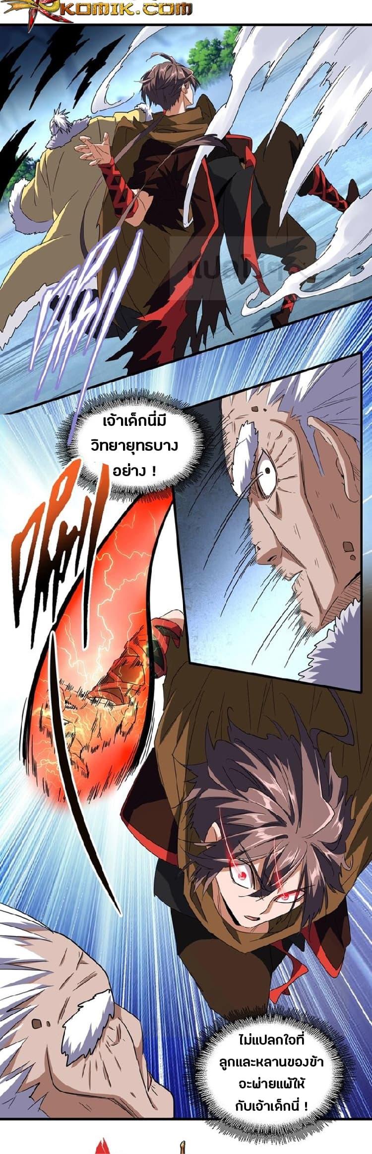 Manga-lc-com อ่านมังงะ อ่านการ์ตูน ออนไลน์ ฟรี Magic Emperor ตอนที่ 1 2 3 4 5 6 7 8 9 10 11 12 13 14 ฟรี ไม่มีโฆษณา Manga-lc - อ่าน มังงะ อ่าน การ์ตูน ออนไลน์ อ่านมังงะ ฟรี