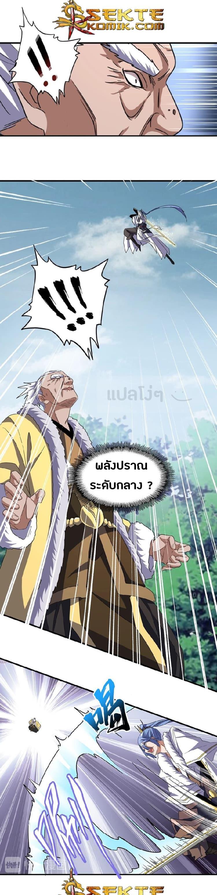 Manga-lc-com อ่านมังงะ อ่านการ์ตูน ออนไลน์ ฟรี Magic Emperor ตอนที่ 1 2 3 4 5 6 7 8 9 10 11 12 13 14 ฟรี ไม่มีโฆษณา Manga-lc - อ่าน มังงะ อ่าน การ์ตูน ออนไลน์ อ่านมังงะ ฟรี