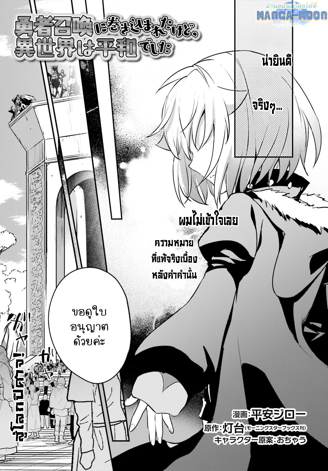 Manga-lc-com อ่านมังงะ อ่านการ์ตูน ออนไลน์ ฟรี I Was Caught up in a Hero Summoning, but That World Is at Peace ตอนที่ 1 2 3 4 5 6 7 8 9 10 11 12 13 14 ฟรี ไม่มีโฆษณา Manga-lc - อ่าน มังงะ อ่าน การ์ตูน ออนไลน์ อ่านมังงะ ฟรี
