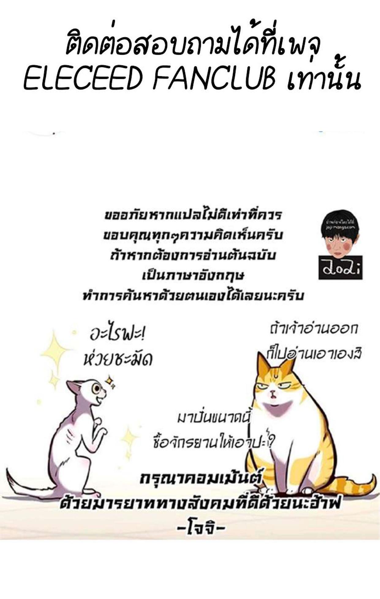 Manga-lc-com อ่านมังงะ อ่านการ์ตูน ออนไลน์ ฟรี Eleceed ตอนที่ 1 2 3 4 5 6 7 8 9 10 11 12 13 14 ฟรี ไม่มีโฆษณา Manga-lc - อ่าน มังงะ อ่าน การ์ตูน ออนไลน์ อ่านมังงะ ฟรี