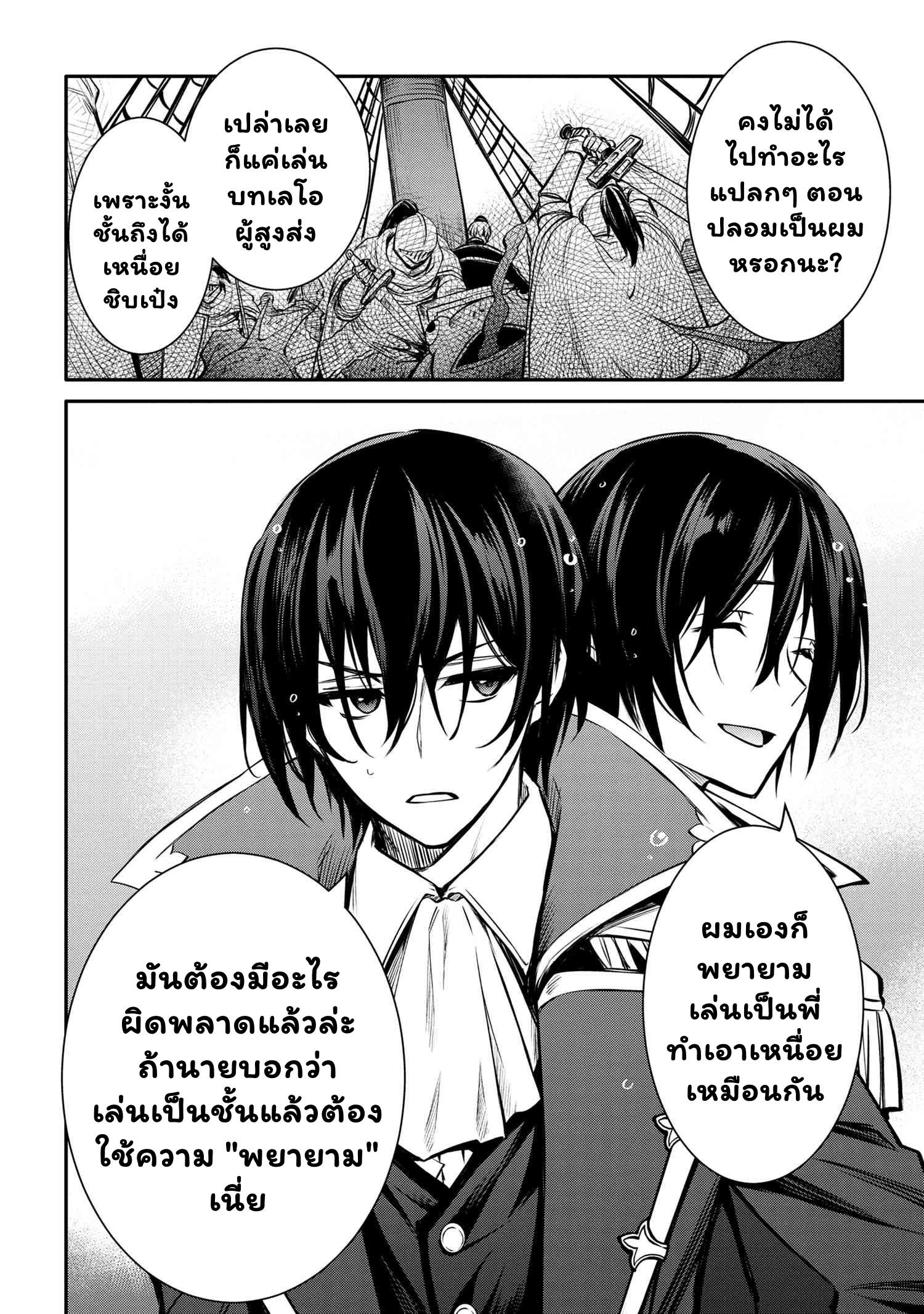 Manga-lc-com อ่านมังงะ อ่านการ์ตูน ออนไลน์ ฟรี The Strongest Dull Prince s Secret Battle for the Throne ตอนที่ 1 2 3 4 5 6 7 8 9 10 11 12 13 14 ฟรี ไม่มีโฆษณา Manga-lc - อ่าน มังงะ อ่าน การ์ตูน ออนไลน์ อ่านมังงะ ฟรี
