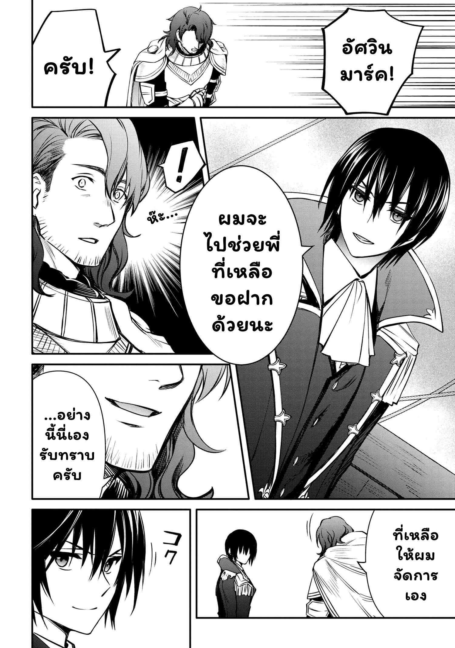 Manga-lc-com อ่านมังงะ อ่านการ์ตูน ออนไลน์ ฟรี The Strongest Dull Prince s Secret Battle for the Throne ตอนที่ 1 2 3 4 5 6 7 8 9 10 11 12 13 14 ฟรี ไม่มีโฆษณา Manga-lc - อ่าน มังงะ อ่าน การ์ตูน ออนไลน์ อ่านมังงะ ฟรี