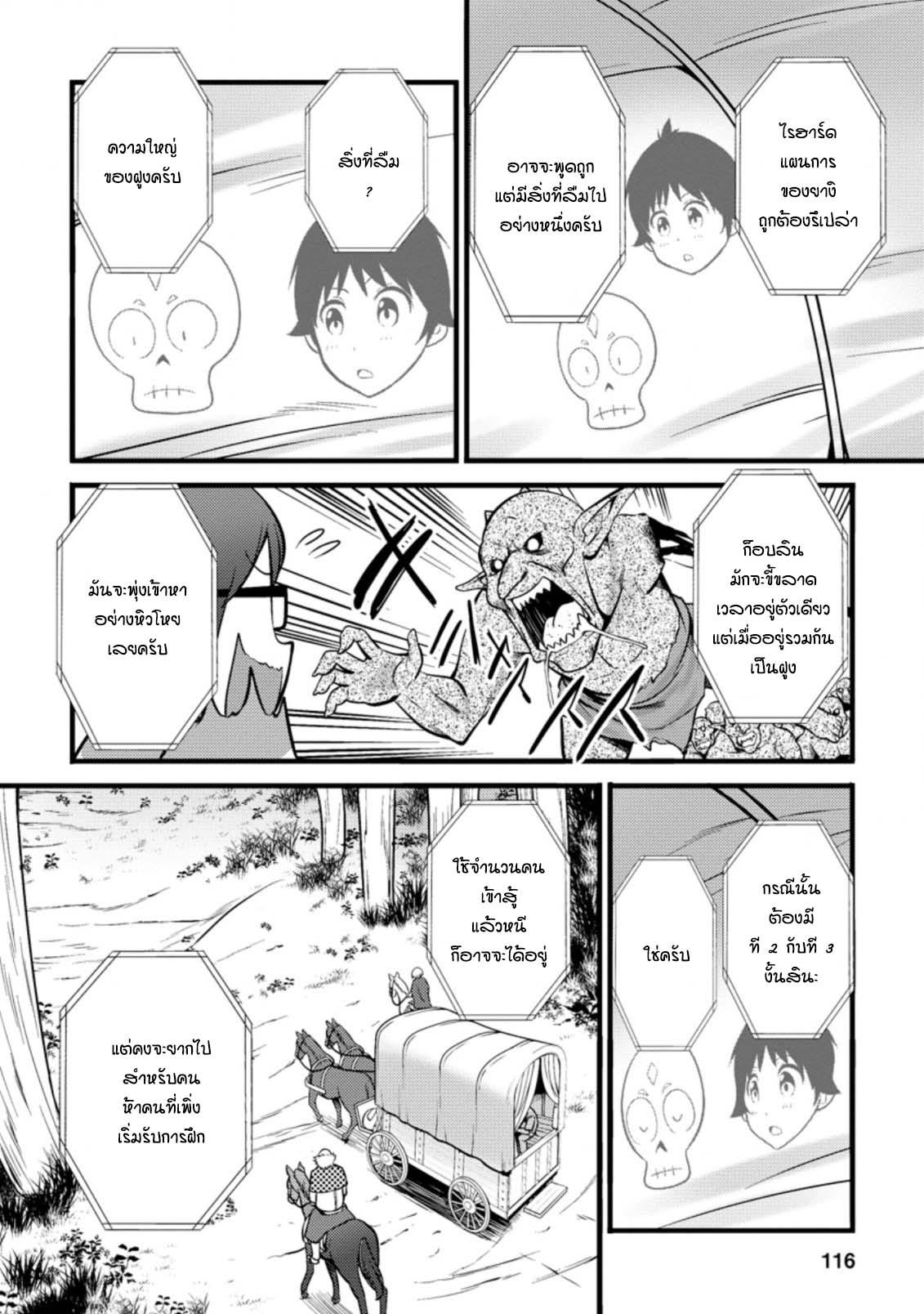 Manga-lc-com อ่านมังงะ อ่านการ์ตูน ออนไลน์ ฟรี Hazure Hantei kara Hajimatta Cheat Majutsushi Seikatsu ตอนที่ 1 2 3 4 5 6 7 8 9 10 11 12 13 14 ฟรี ไม่มีโฆษณา Manga-lc - อ่าน มังงะ อ่าน การ์ตูน ออนไลน์ อ่านมังงะ ฟรี