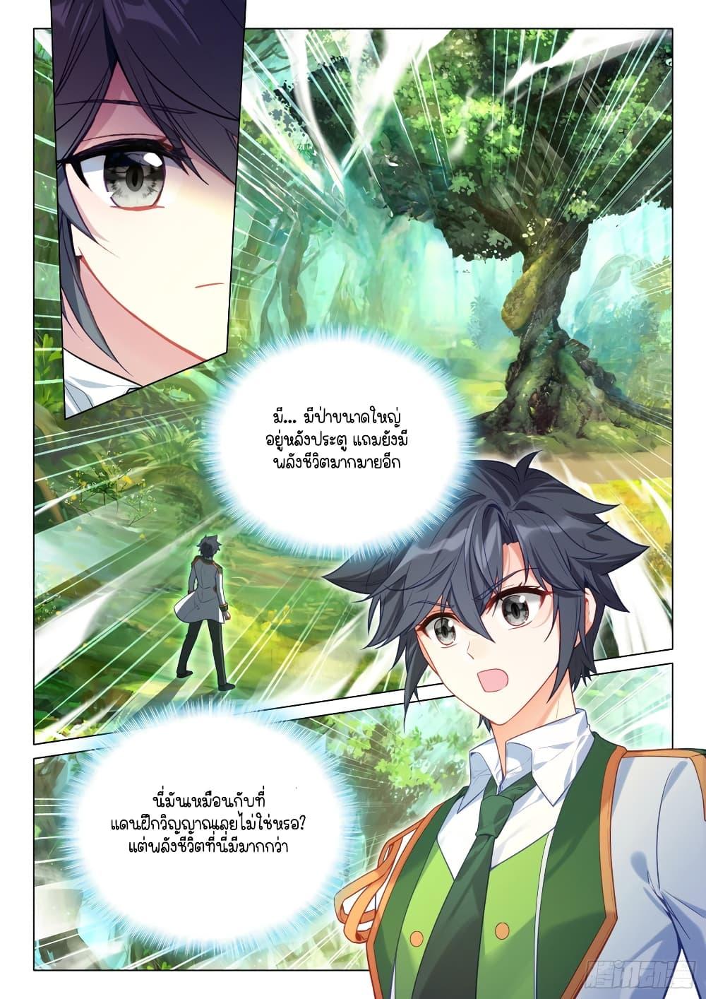 Manga-lc-com อ่านมังงะ อ่านการ์ตูน ออนไลน์ ฟรี Douluo Dalu 3 The Legend of the Dragon King ตอนที่ 1 2 3 4 5 6 7 8 9 10 11 12 13 14 ฟรี ไม่มีโฆษณา Manga-lc - อ่าน มังงะ อ่าน การ์ตูน ออนไลน์ อ่านมังงะ ฟรี