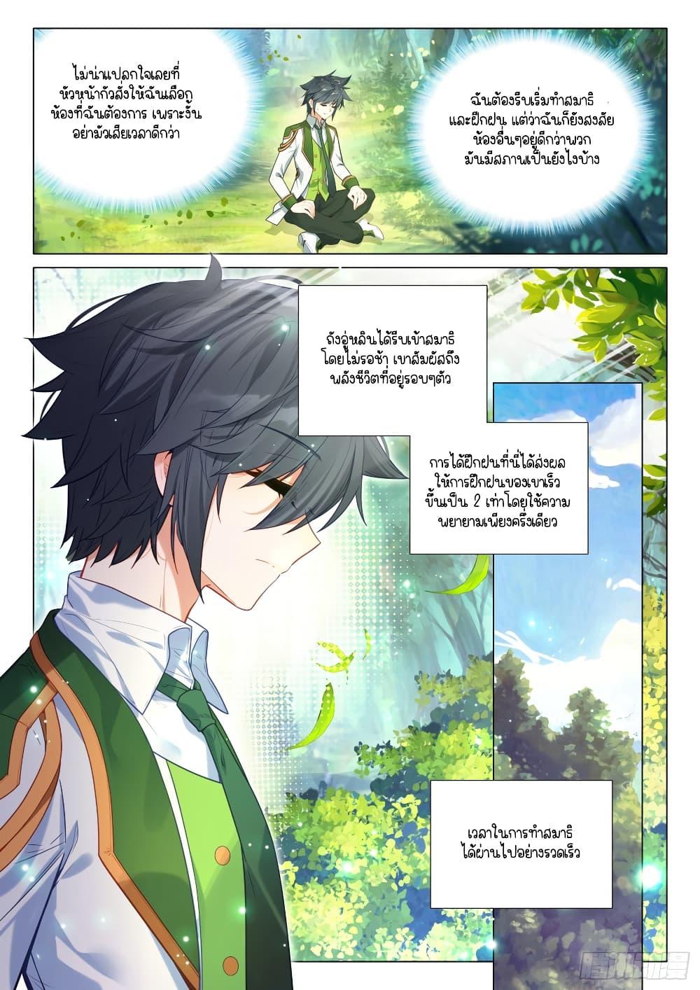 Manga-lc-com อ่านมังงะ อ่านการ์ตูน ออนไลน์ ฟรี Douluo Dalu 3 The Legend of the Dragon King ตอนที่ 1 2 3 4 5 6 7 8 9 10 11 12 13 14 ฟรี ไม่มีโฆษณา Manga-lc - อ่าน มังงะ อ่าน การ์ตูน ออนไลน์ อ่านมังงะ ฟรี