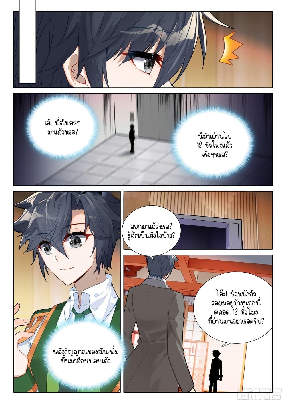 Manga-lc-com อ่านมังงะ อ่านการ์ตูน ออนไลน์ ฟรี Douluo Dalu 3 The Legend of the Dragon King ตอนที่ 1 2 3 4 5 6 7 8 9 10 11 12 13 14 ฟรี ไม่มีโฆษณา Manga-lc - อ่าน มังงะ อ่าน การ์ตูน ออนไลน์ อ่านมังงะ ฟรี