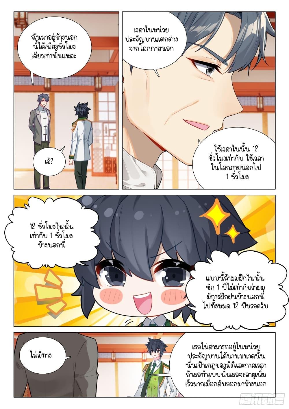 Manga-lc-com อ่านมังงะ อ่านการ์ตูน ออนไลน์ ฟรี Douluo Dalu 3 The Legend of the Dragon King ตอนที่ 1 2 3 4 5 6 7 8 9 10 11 12 13 14 ฟรี ไม่มีโฆษณา Manga-lc - อ่าน มังงะ อ่าน การ์ตูน ออนไลน์ อ่านมังงะ ฟรี