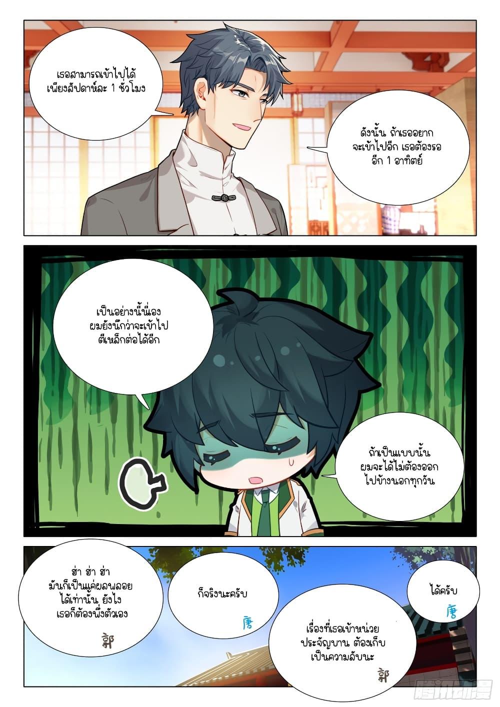 Manga-lc-com อ่านมังงะ อ่านการ์ตูน ออนไลน์ ฟรี Douluo Dalu 3 The Legend of the Dragon King ตอนที่ 1 2 3 4 5 6 7 8 9 10 11 12 13 14 ฟรี ไม่มีโฆษณา Manga-lc - อ่าน มังงะ อ่าน การ์ตูน ออนไลน์ อ่านมังงะ ฟรี