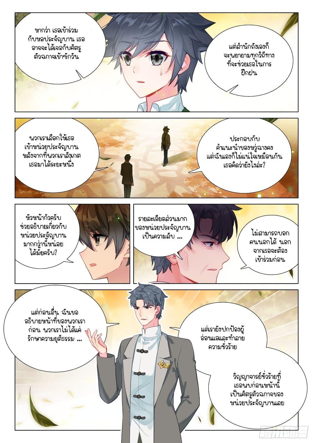 Manga-lc-com อ่านมังงะ อ่านการ์ตูน ออนไลน์ ฟรี Douluo Dalu 3 The Legend of the Dragon King ตอนที่ 1 2 3 4 5 6 7 8 9 10 11 12 13 14 ฟรี ไม่มีโฆษณา Manga-lc - อ่าน มังงะ อ่าน การ์ตูน ออนไลน์ อ่านมังงะ ฟรี