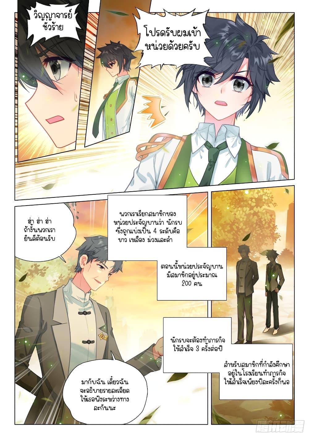 Manga-lc-com อ่านมังงะ อ่านการ์ตูน ออนไลน์ ฟรี Douluo Dalu 3 The Legend of the Dragon King ตอนที่ 1 2 3 4 5 6 7 8 9 10 11 12 13 14 ฟรี ไม่มีโฆษณา Manga-lc - อ่าน มังงะ อ่าน การ์ตูน ออนไลน์ อ่านมังงะ ฟรี