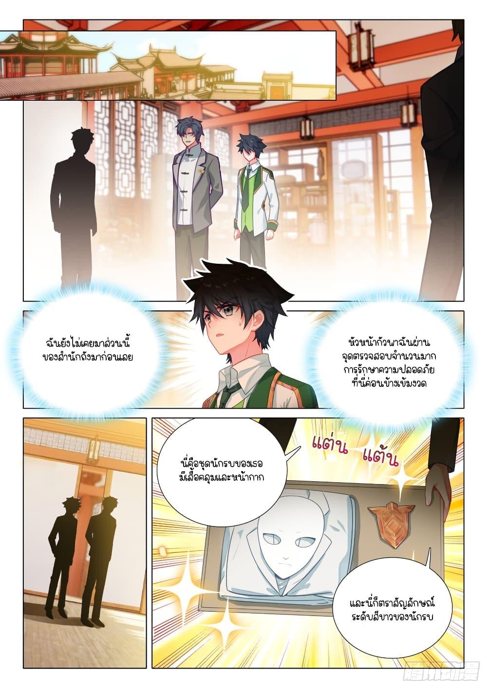 Manga-lc-com อ่านมังงะ อ่านการ์ตูน ออนไลน์ ฟรี Douluo Dalu 3 The Legend of the Dragon King ตอนที่ 1 2 3 4 5 6 7 8 9 10 11 12 13 14 ฟรี ไม่มีโฆษณา Manga-lc - อ่าน มังงะ อ่าน การ์ตูน ออนไลน์ อ่านมังงะ ฟรี