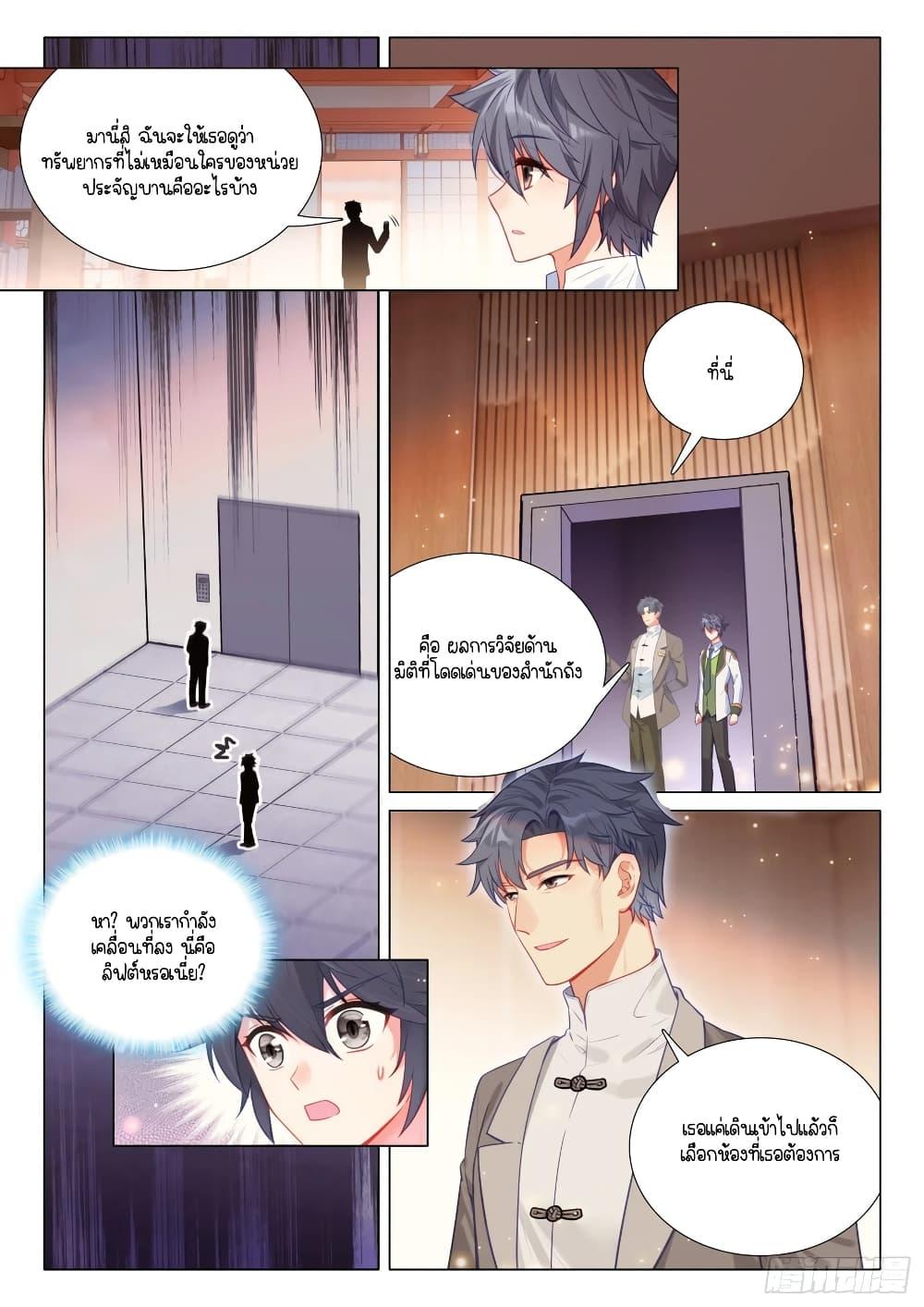 Manga-lc-com อ่านมังงะ อ่านการ์ตูน ออนไลน์ ฟรี Douluo Dalu 3 The Legend of the Dragon King ตอนที่ 1 2 3 4 5 6 7 8 9 10 11 12 13 14 ฟรี ไม่มีโฆษณา Manga-lc - อ่าน มังงะ อ่าน การ์ตูน ออนไลน์ อ่านมังงะ ฟรี