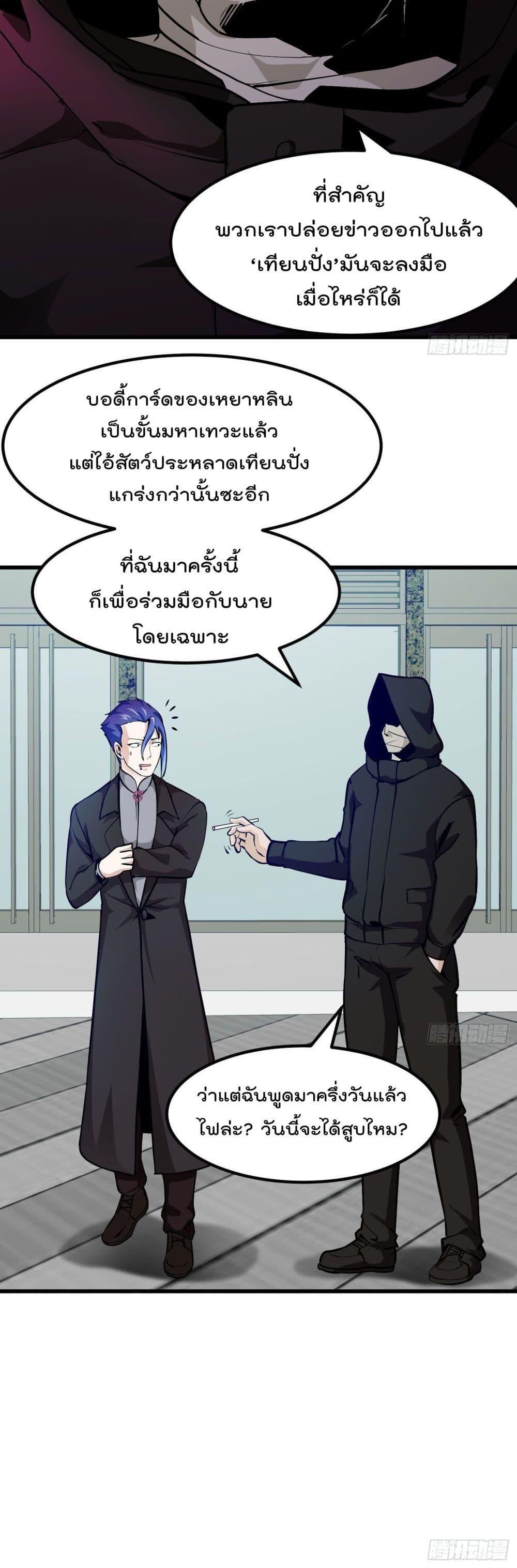 Manga-lc-com อ่านมังงะ อ่านการ์ตูน ออนไลน์ ฟรี The Legend God King in The City ตอนที่ 1 2 3 4 5 6 7 8 9 10 11 12 13 14 ฟรี ไม่มีโฆษณา Manga-lc - อ่าน มังงะ อ่าน การ์ตูน ออนไลน์ อ่านมังงะ ฟรี