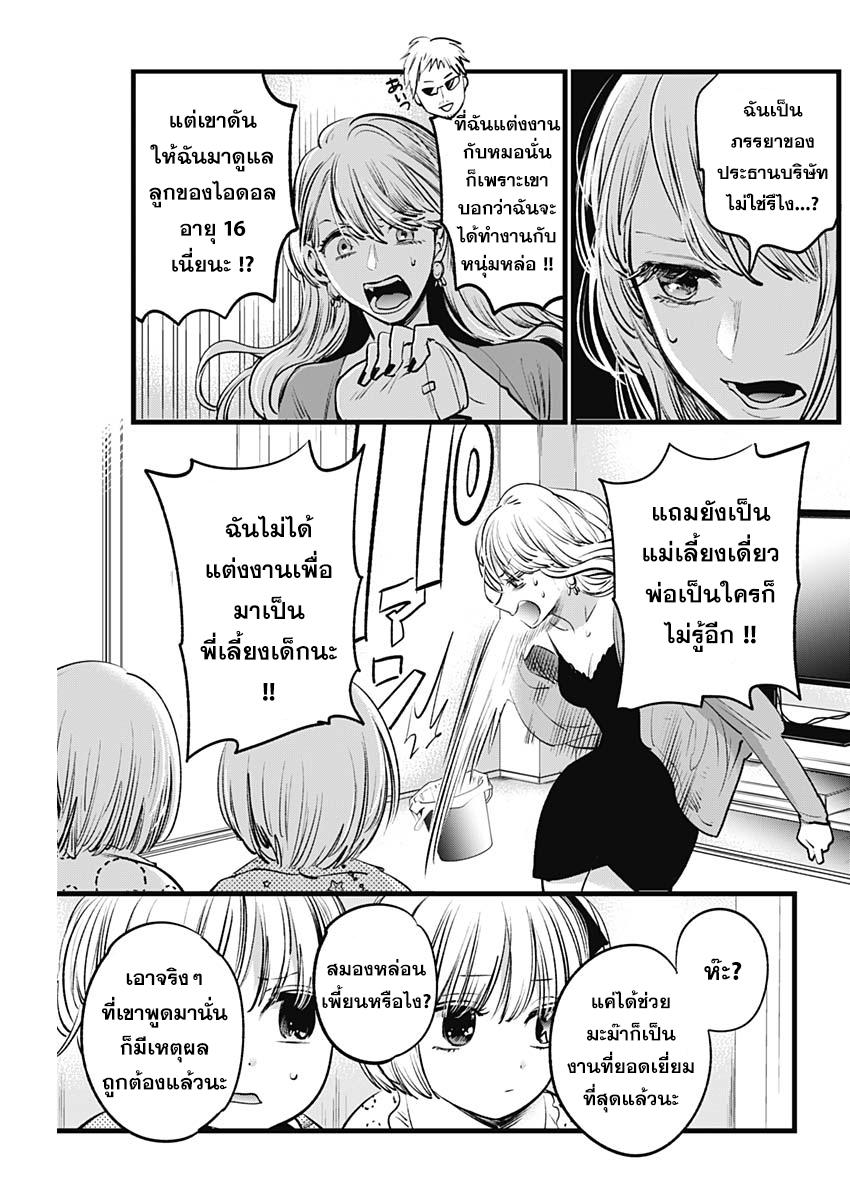 Manga-lc-com อ่านมังงะ อ่านการ์ตูน ออนไลน์ ฟรี Oshi no Ko ตอนที่ 1 2 3 4 5 6 7 8 9 10 11 12 13 14 ฟรี ไม่มีโฆษณา Manga-lc - อ่าน มังงะ อ่าน การ์ตูน ออนไลน์ อ่านมังงะ ฟรี