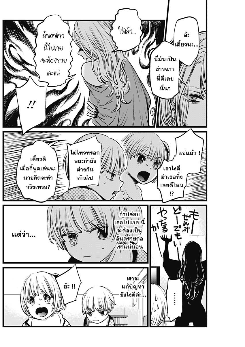 Manga-lc-com อ่านมังงะ อ่านการ์ตูน ออนไลน์ ฟรี Oshi no Ko ตอนที่ 1 2 3 4 5 6 7 8 9 10 11 12 13 14 ฟรี ไม่มีโฆษณา Manga-lc - อ่าน มังงะ อ่าน การ์ตูน ออนไลน์ อ่านมังงะ ฟรี
