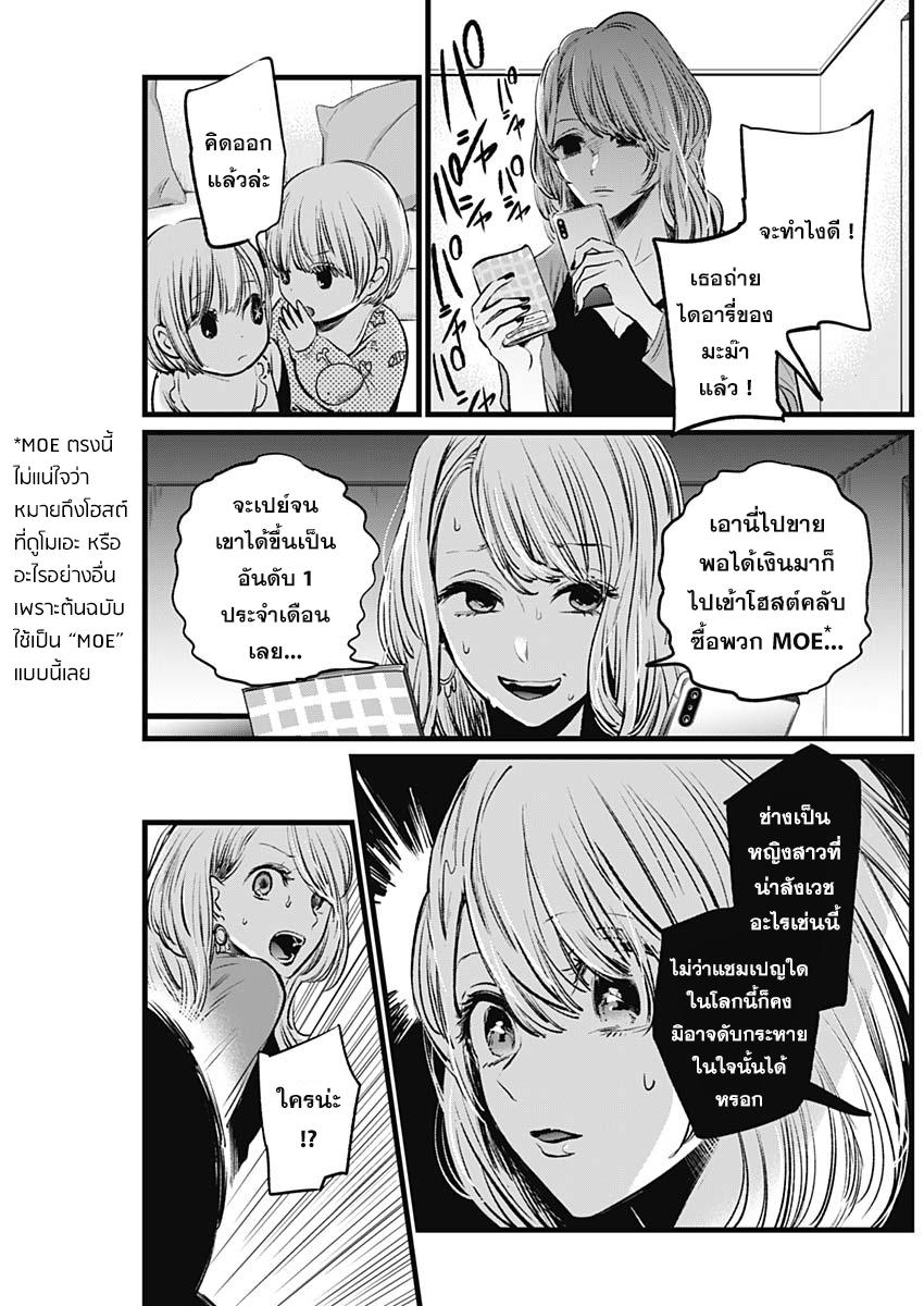 Manga-lc-com อ่านมังงะ อ่านการ์ตูน ออนไลน์ ฟรี Oshi no Ko ตอนที่ 1 2 3 4 5 6 7 8 9 10 11 12 13 14 ฟรี ไม่มีโฆษณา Manga-lc - อ่าน มังงะ อ่าน การ์ตูน ออนไลน์ อ่านมังงะ ฟรี