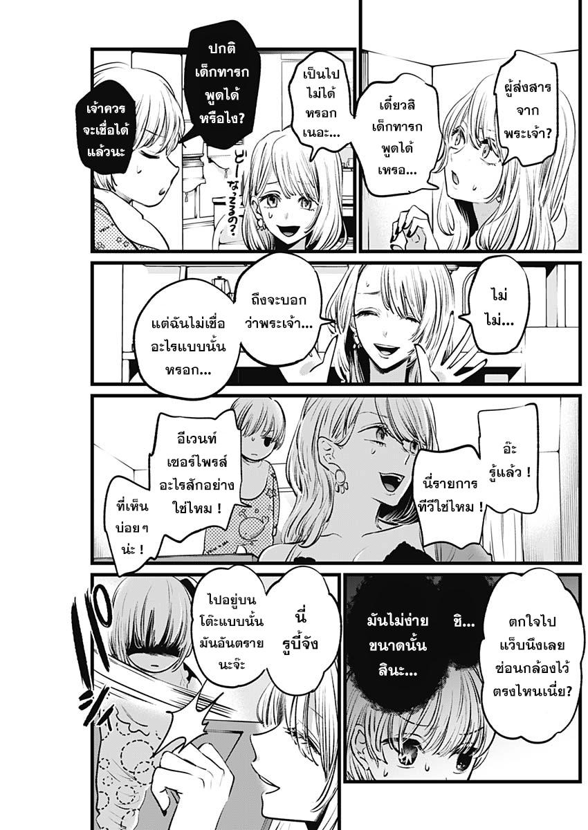 Manga-lc-com อ่านมังงะ อ่านการ์ตูน ออนไลน์ ฟรี Oshi no Ko ตอนที่ 1 2 3 4 5 6 7 8 9 10 11 12 13 14 ฟรี ไม่มีโฆษณา Manga-lc - อ่าน มังงะ อ่าน การ์ตูน ออนไลน์ อ่านมังงะ ฟรี