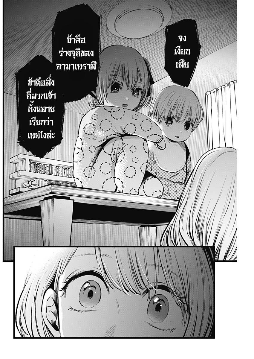 Manga-lc-com อ่านมังงะ อ่านการ์ตูน ออนไลน์ ฟรี Oshi no Ko ตอนที่ 1 2 3 4 5 6 7 8 9 10 11 12 13 14 ฟรี ไม่มีโฆษณา Manga-lc - อ่าน มังงะ อ่าน การ์ตูน ออนไลน์ อ่านมังงะ ฟรี
