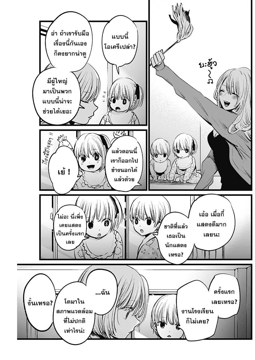 Manga-lc-com อ่านมังงะ อ่านการ์ตูน ออนไลน์ ฟรี Oshi no Ko ตอนที่ 1 2 3 4 5 6 7 8 9 10 11 12 13 14 ฟรี ไม่มีโฆษณา Manga-lc - อ่าน มังงะ อ่าน การ์ตูน ออนไลน์ อ่านมังงะ ฟรี