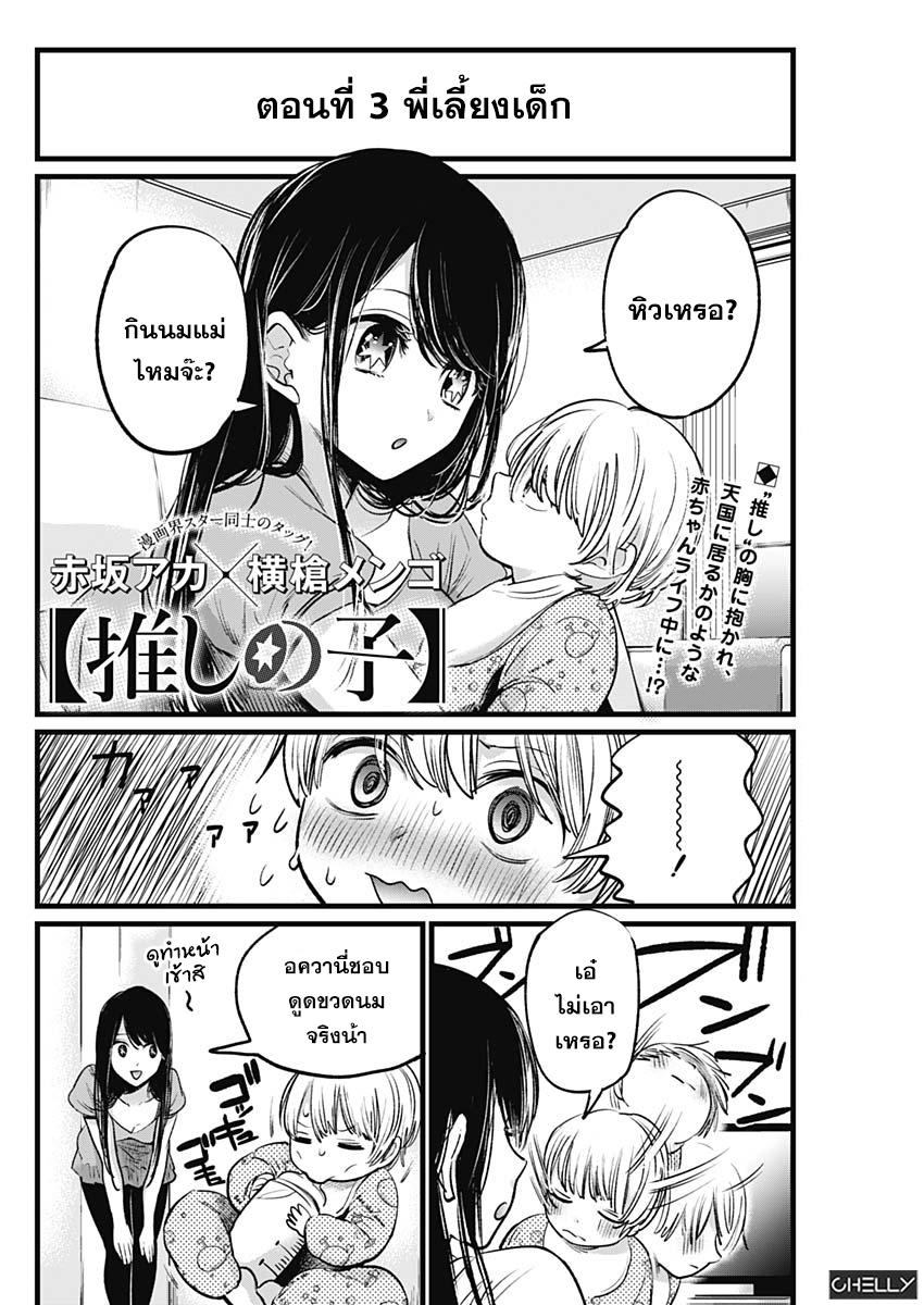 Manga-lc-com อ่านมังงะ อ่านการ์ตูน ออนไลน์ ฟรี Oshi no Ko ตอนที่ 1 2 3 4 5 6 7 8 9 10 11 12 13 14 ฟรี ไม่มีโฆษณา Manga-lc - อ่าน มังงะ อ่าน การ์ตูน ออนไลน์ อ่านมังงะ ฟรี