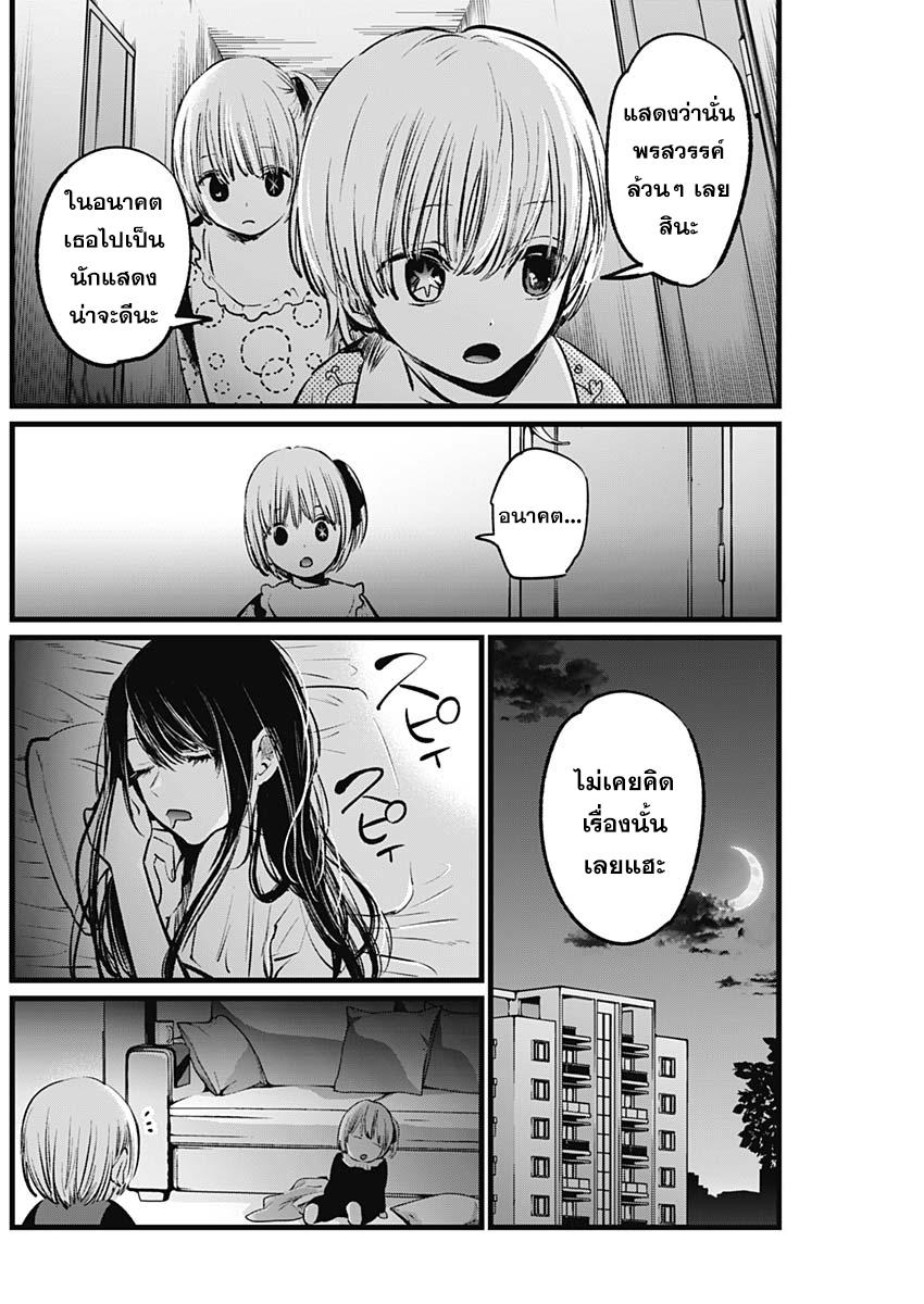 Manga-lc-com อ่านมังงะ อ่านการ์ตูน ออนไลน์ ฟรี Oshi no Ko ตอนที่ 1 2 3 4 5 6 7 8 9 10 11 12 13 14 ฟรี ไม่มีโฆษณา Manga-lc - อ่าน มังงะ อ่าน การ์ตูน ออนไลน์ อ่านมังงะ ฟรี