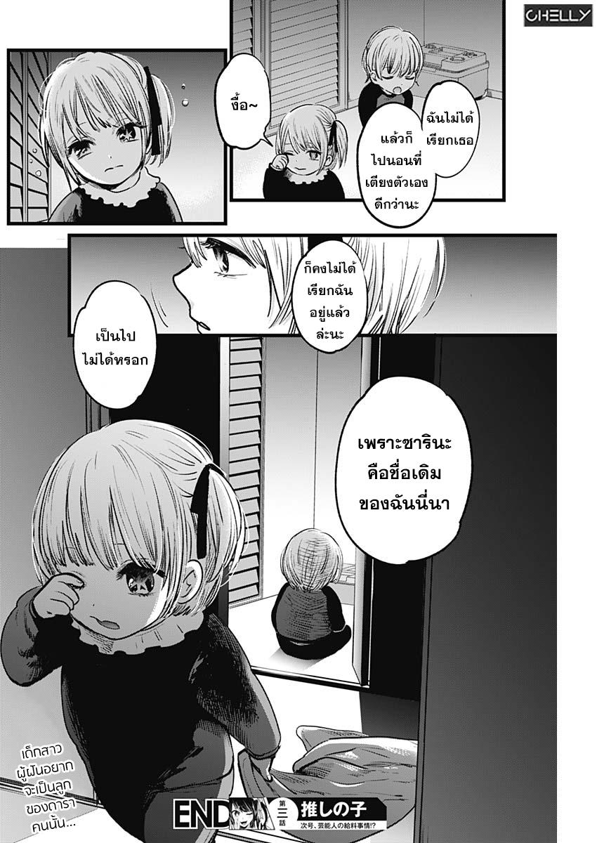 Manga-lc-com อ่านมังงะ อ่านการ์ตูน ออนไลน์ ฟรี Oshi no Ko ตอนที่ 1 2 3 4 5 6 7 8 9 10 11 12 13 14 ฟรี ไม่มีโฆษณา Manga-lc - อ่าน มังงะ อ่าน การ์ตูน ออนไลน์ อ่านมังงะ ฟรี