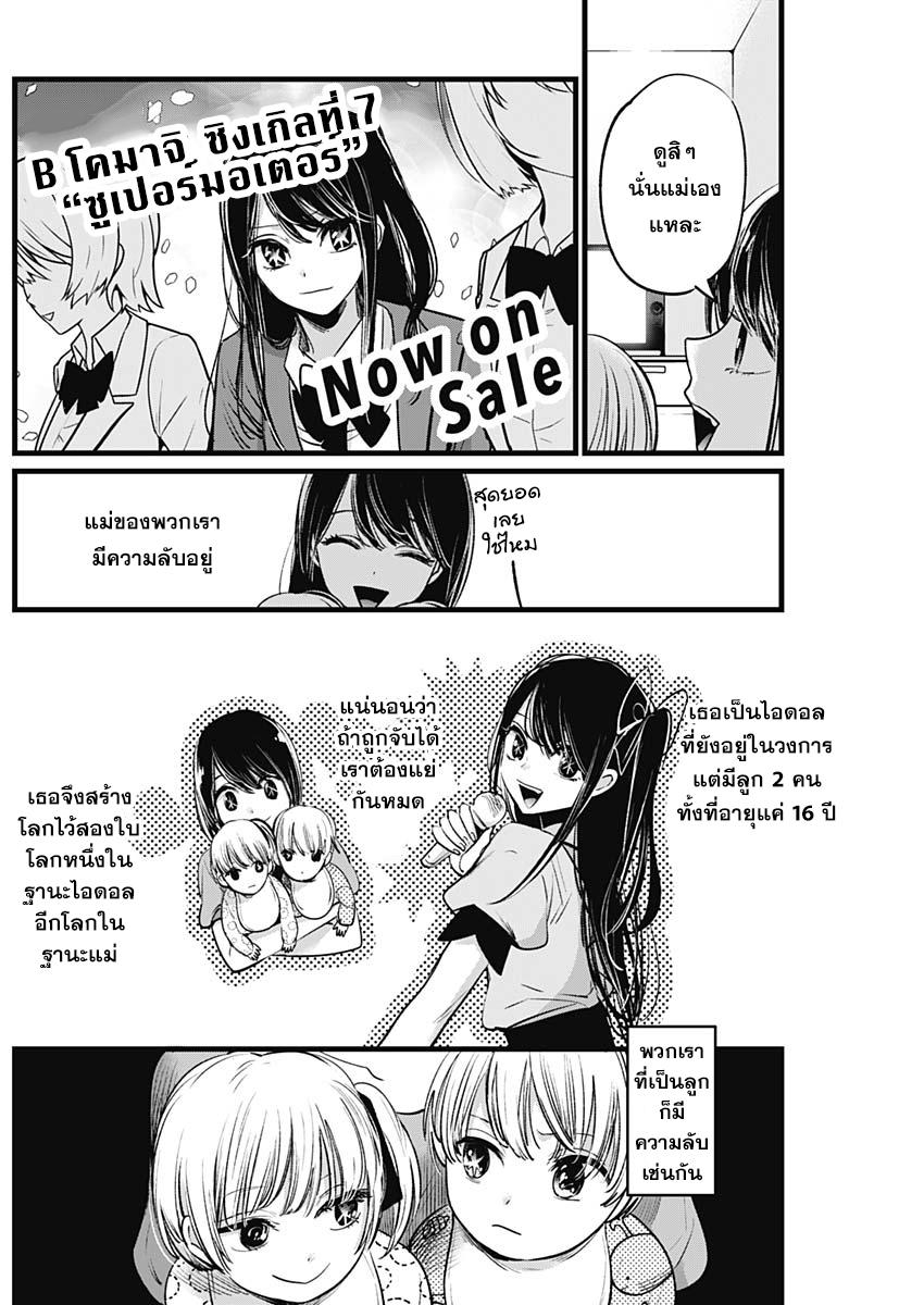 Manga-lc-com อ่านมังงะ อ่านการ์ตูน ออนไลน์ ฟรี Oshi no Ko ตอนที่ 1 2 3 4 5 6 7 8 9 10 11 12 13 14 ฟรี ไม่มีโฆษณา Manga-lc - อ่าน มังงะ อ่าน การ์ตูน ออนไลน์ อ่านมังงะ ฟรี