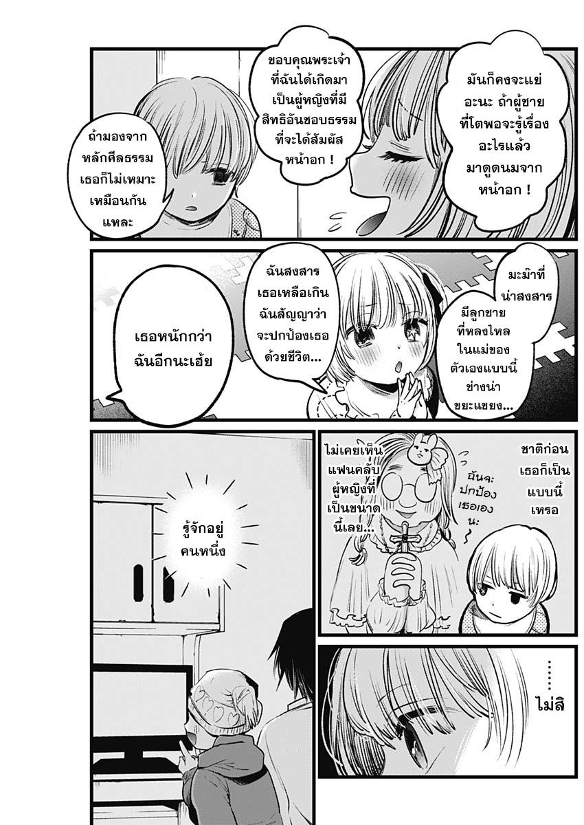 Manga-lc-com อ่านมังงะ อ่านการ์ตูน ออนไลน์ ฟรี Oshi no Ko ตอนที่ 1 2 3 4 5 6 7 8 9 10 11 12 13 14 ฟรี ไม่มีโฆษณา Manga-lc - อ่าน มังงะ อ่าน การ์ตูน ออนไลน์ อ่านมังงะ ฟรี