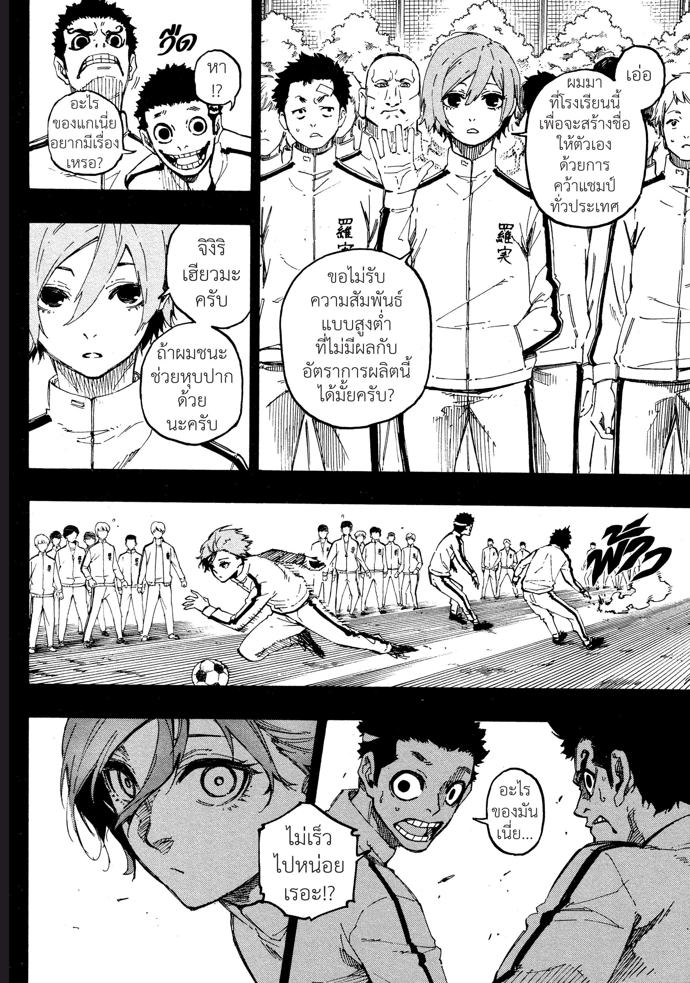 Manga-lc-com อ่านมังงะ อ่านการ์ตูน ออนไลน์ ฟรี Blue Lock ตอนที่ 1 2 3 4 5 6 7 8 9 10 11 12 13 14 ฟรี ไม่มีโฆษณา Manga-lc - อ่าน มังงะ อ่าน การ์ตูน ออนไลน์ อ่านมังงะ ฟรี