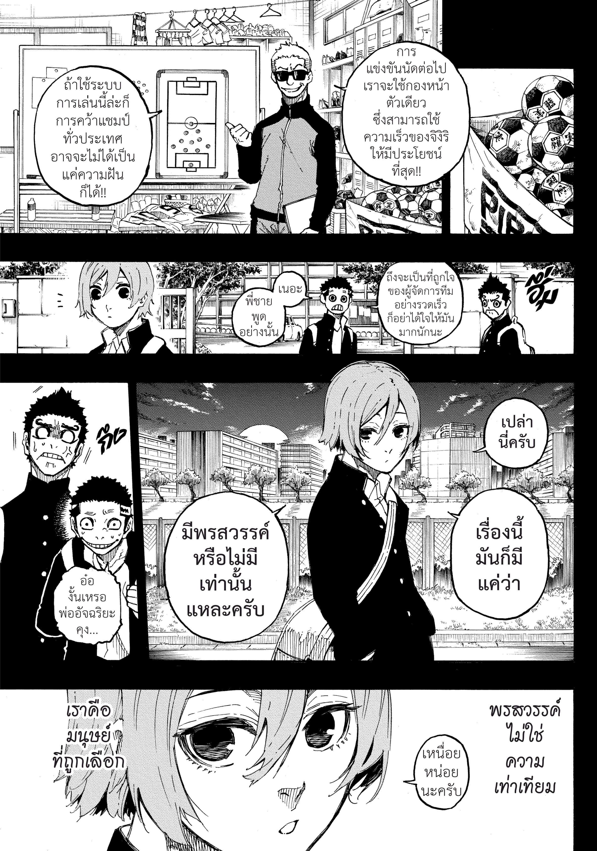 Manga-lc-com อ่านมังงะ อ่านการ์ตูน ออนไลน์ ฟรี Blue Lock ตอนที่ 1 2 3 4 5 6 7 8 9 10 11 12 13 14 ฟรี ไม่มีโฆษณา Manga-lc - อ่าน มังงะ อ่าน การ์ตูน ออนไลน์ อ่านมังงะ ฟรี