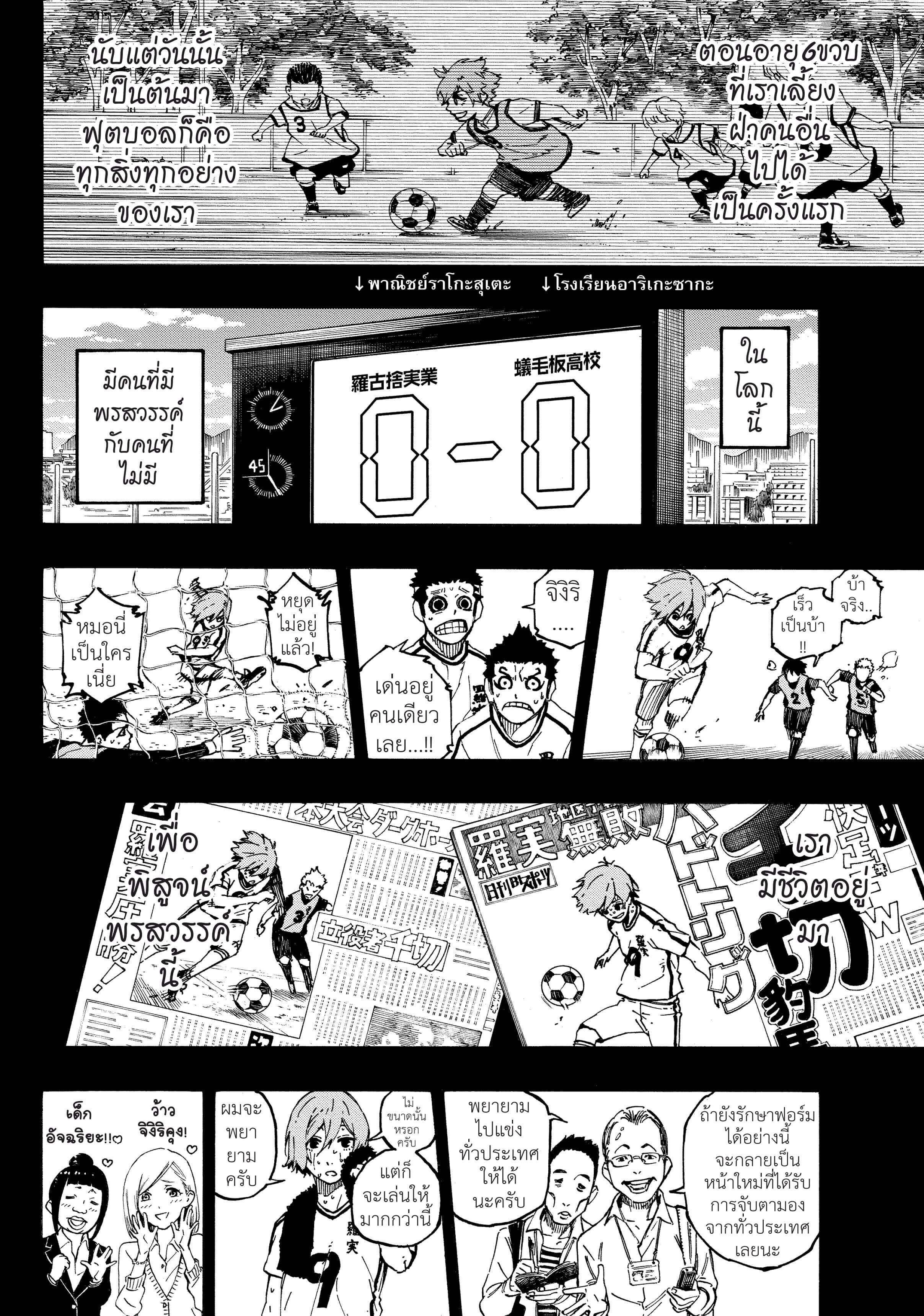 Manga-lc-com อ่านมังงะ อ่านการ์ตูน ออนไลน์ ฟรี Blue Lock ตอนที่ 1 2 3 4 5 6 7 8 9 10 11 12 13 14 ฟรี ไม่มีโฆษณา Manga-lc - อ่าน มังงะ อ่าน การ์ตูน ออนไลน์ อ่านมังงะ ฟรี