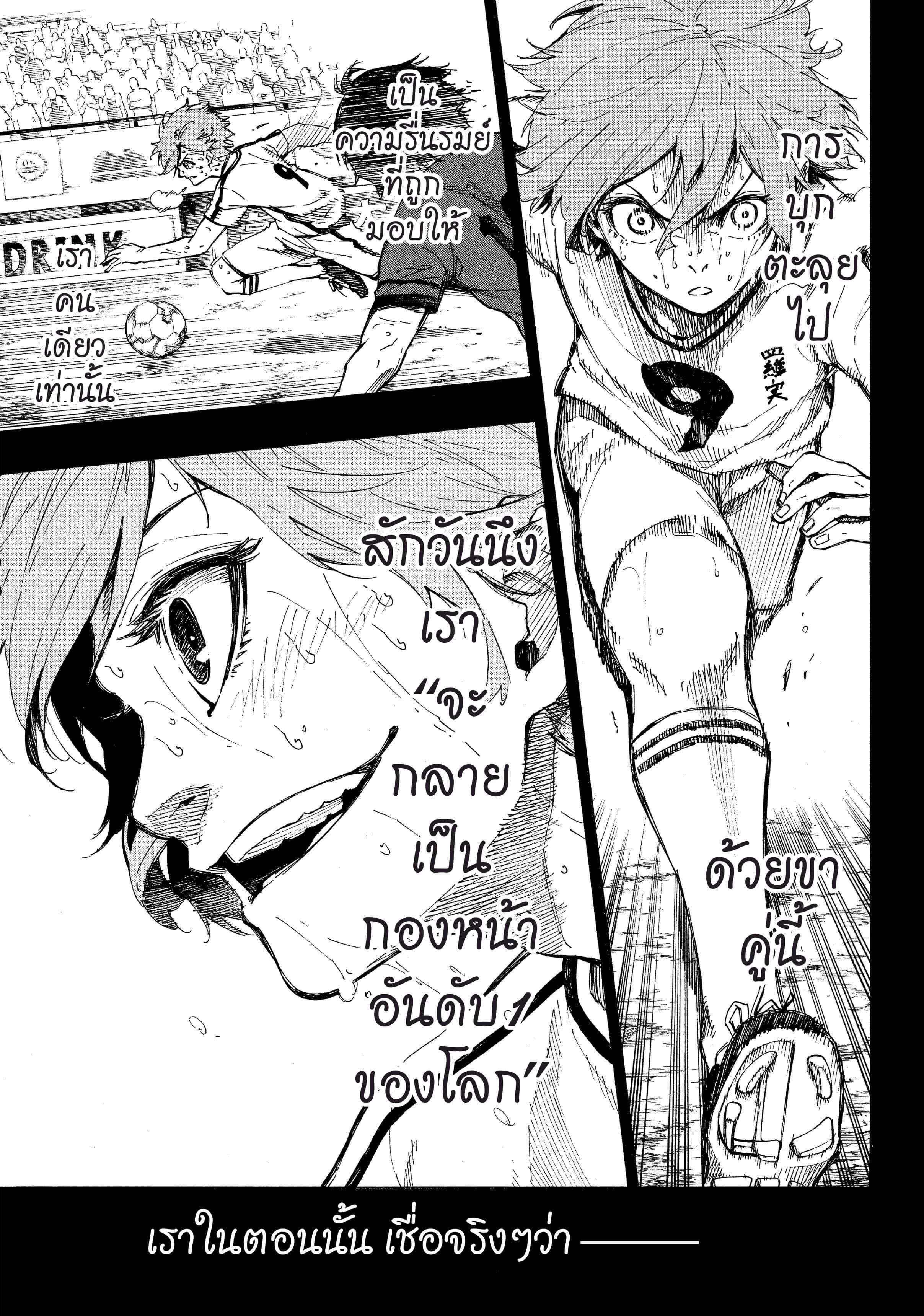 Manga-lc-com อ่านมังงะ อ่านการ์ตูน ออนไลน์ ฟรี Blue Lock ตอนที่ 1 2 3 4 5 6 7 8 9 10 11 12 13 14 ฟรี ไม่มีโฆษณา Manga-lc - อ่าน มังงะ อ่าน การ์ตูน ออนไลน์ อ่านมังงะ ฟรี