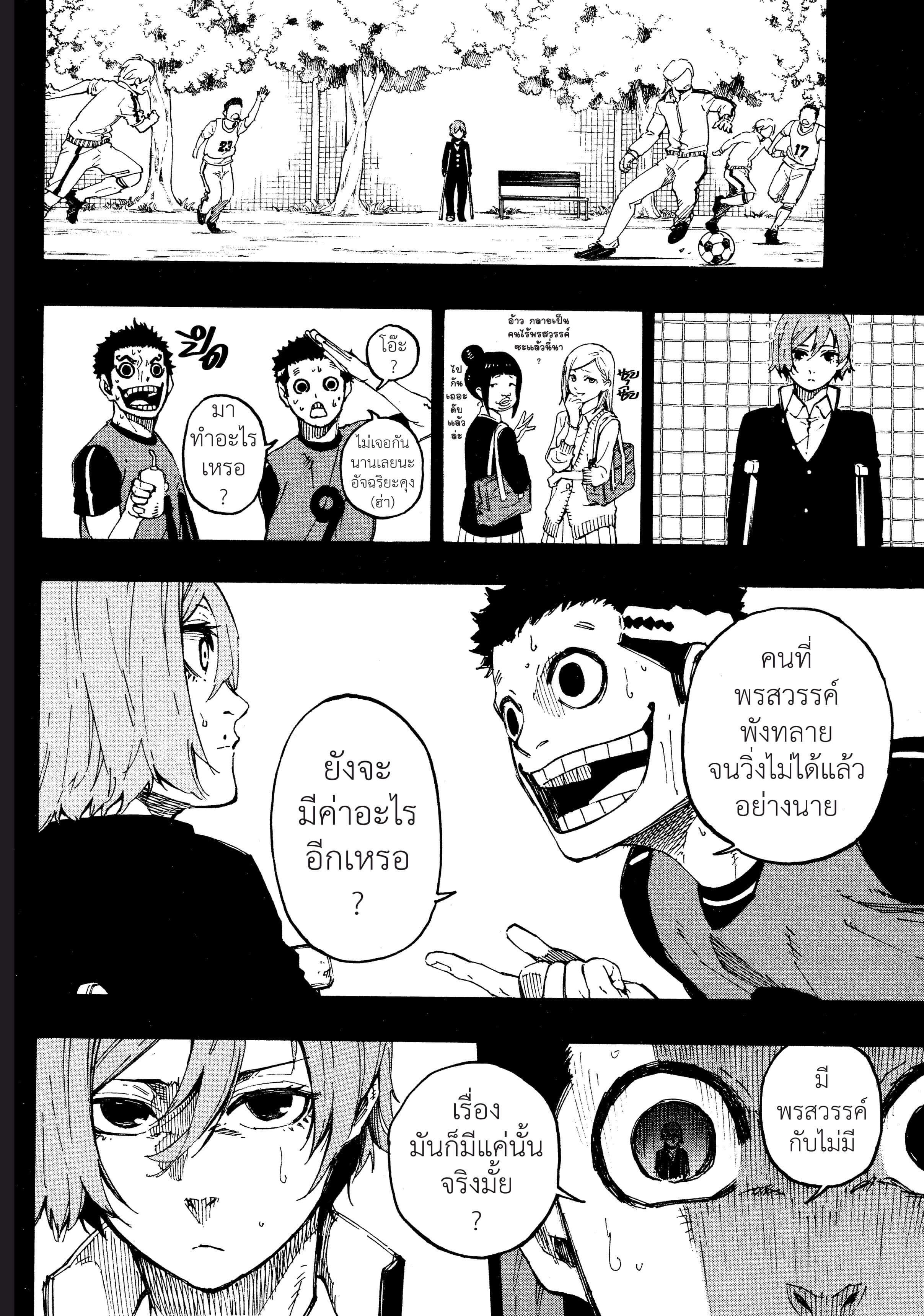 Manga-lc-com อ่านมังงะ อ่านการ์ตูน ออนไลน์ ฟรี Blue Lock ตอนที่ 1 2 3 4 5 6 7 8 9 10 11 12 13 14 ฟรี ไม่มีโฆษณา Manga-lc - อ่าน มังงะ อ่าน การ์ตูน ออนไลน์ อ่านมังงะ ฟรี