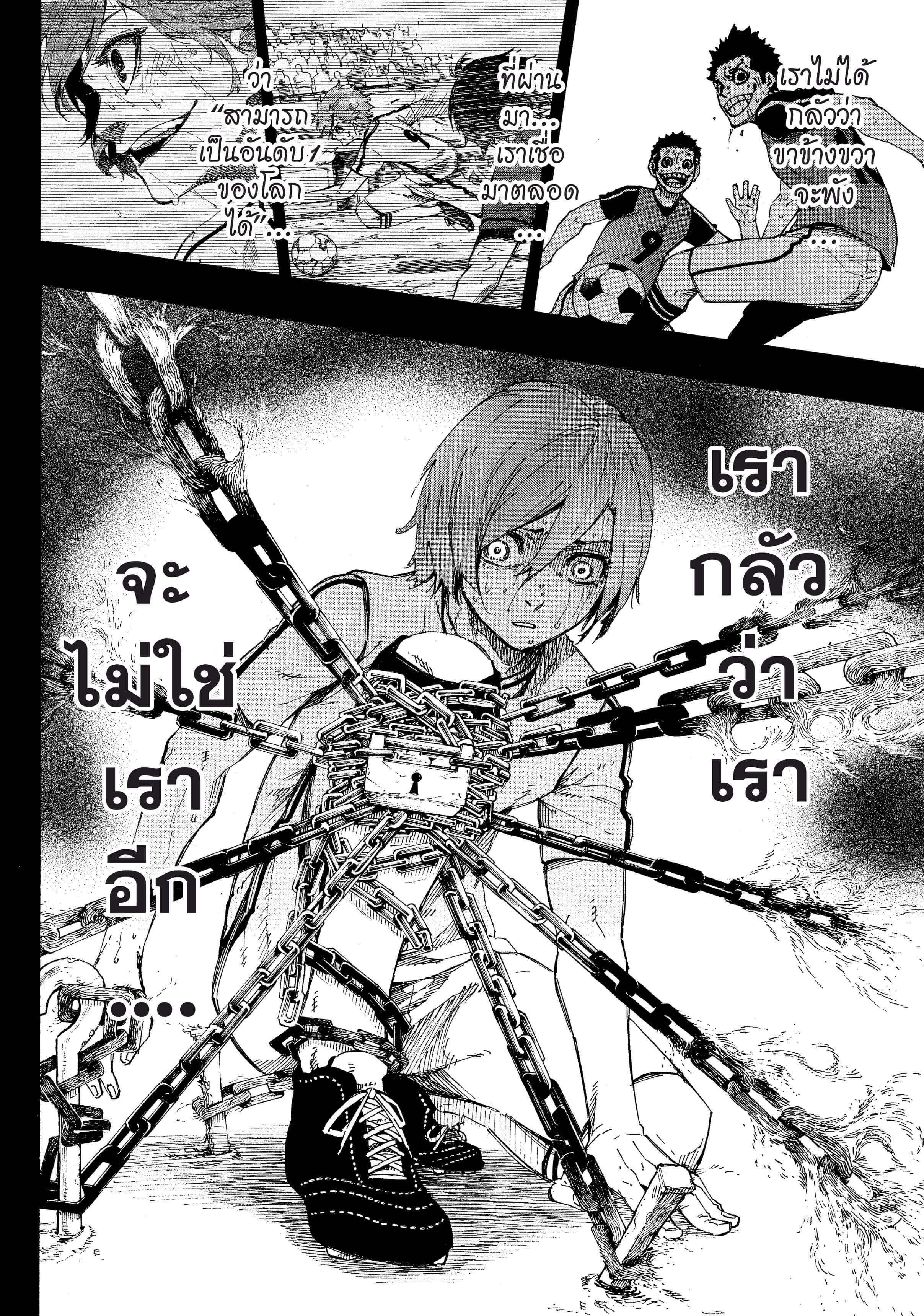 Manga-lc-com อ่านมังงะ อ่านการ์ตูน ออนไลน์ ฟรี Blue Lock ตอนที่ 1 2 3 4 5 6 7 8 9 10 11 12 13 14 ฟรี ไม่มีโฆษณา Manga-lc - อ่าน มังงะ อ่าน การ์ตูน ออนไลน์ อ่านมังงะ ฟรี