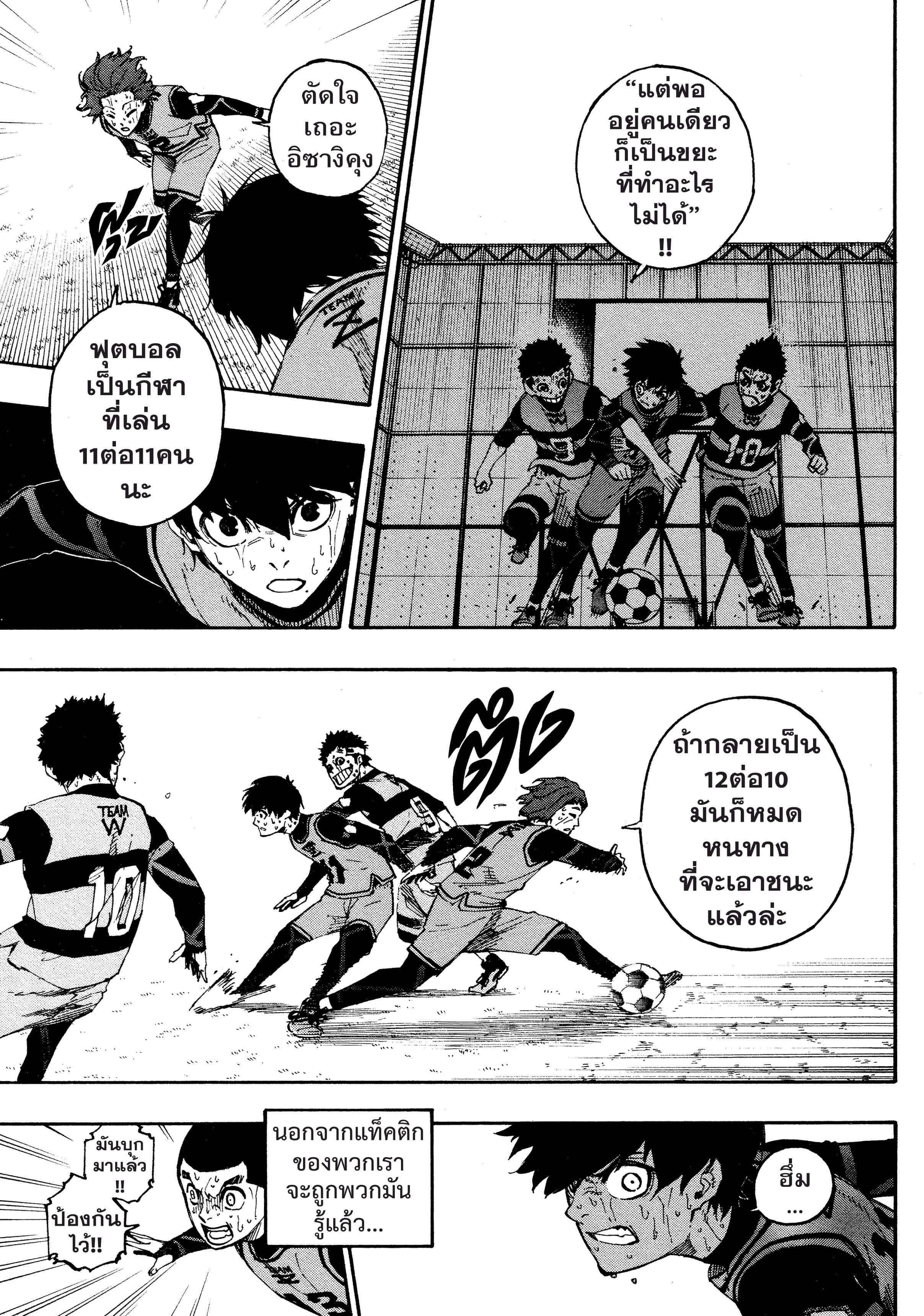 Manga-lc-com อ่านมังงะ อ่านการ์ตูน ออนไลน์ ฟรี Blue Lock ตอนที่ 1 2 3 4 5 6 7 8 9 10 11 12 13 14 ฟรี ไม่มีโฆษณา Manga-lc - อ่าน มังงะ อ่าน การ์ตูน ออนไลน์ อ่านมังงะ ฟรี