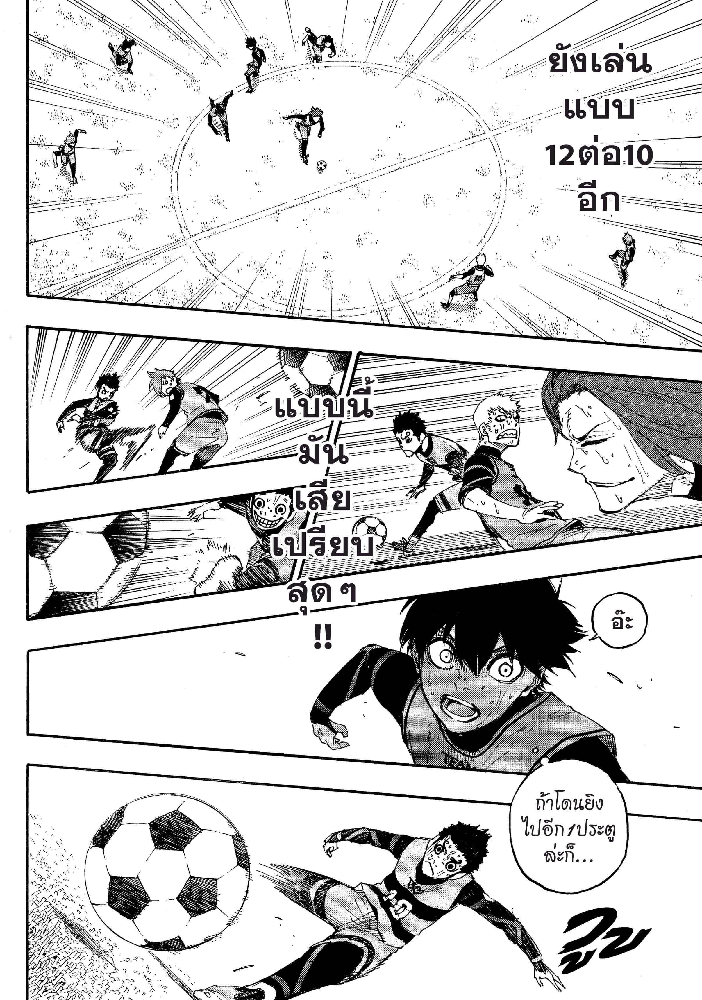 Manga-lc-com อ่านมังงะ อ่านการ์ตูน ออนไลน์ ฟรี Blue Lock ตอนที่ 1 2 3 4 5 6 7 8 9 10 11 12 13 14 ฟรี ไม่มีโฆษณา Manga-lc - อ่าน มังงะ อ่าน การ์ตูน ออนไลน์ อ่านมังงะ ฟรี