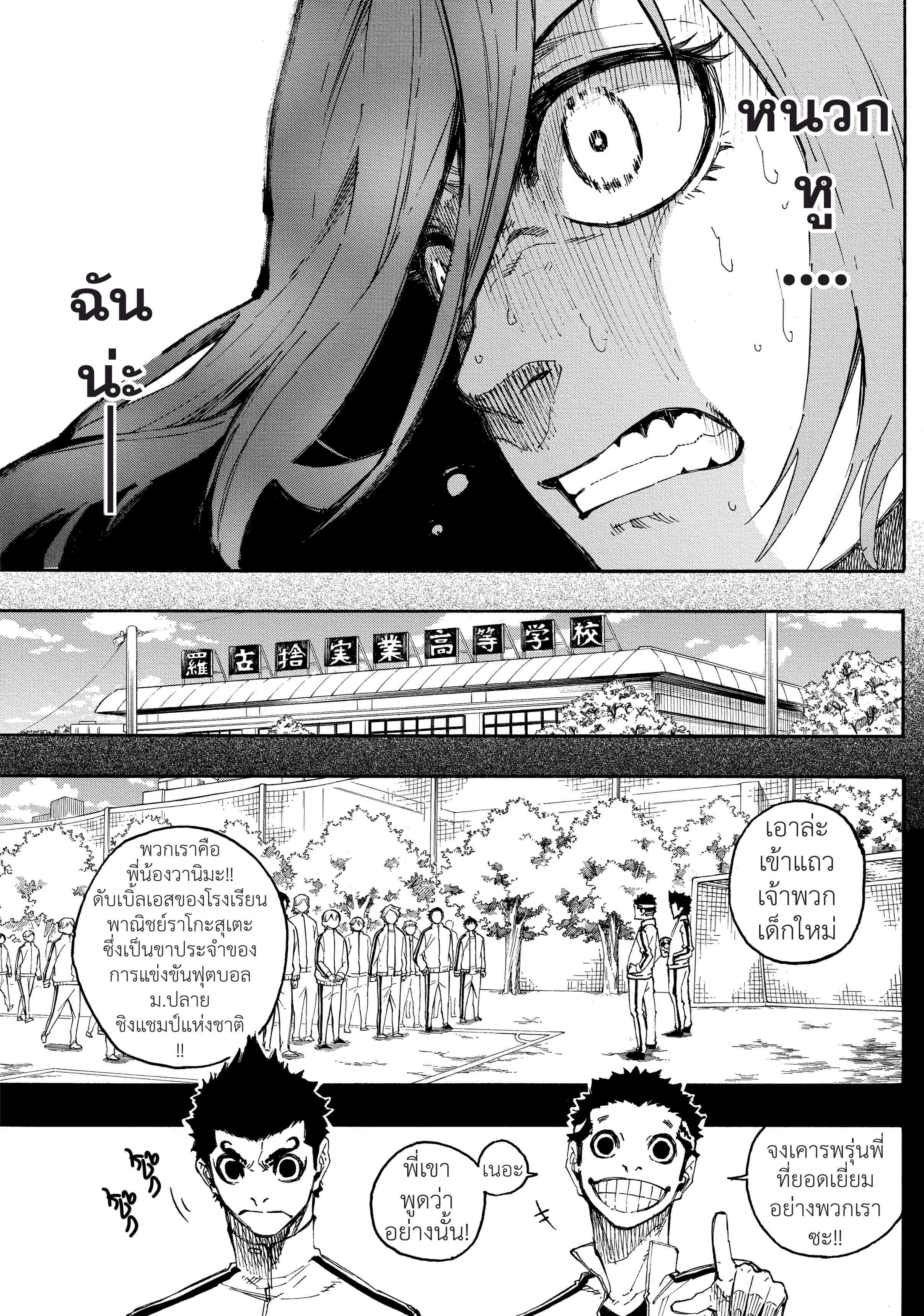 Manga-lc-com อ่านมังงะ อ่านการ์ตูน ออนไลน์ ฟรี Blue Lock ตอนที่ 1 2 3 4 5 6 7 8 9 10 11 12 13 14 ฟรี ไม่มีโฆษณา Manga-lc - อ่าน มังงะ อ่าน การ์ตูน ออนไลน์ อ่านมังงะ ฟรี